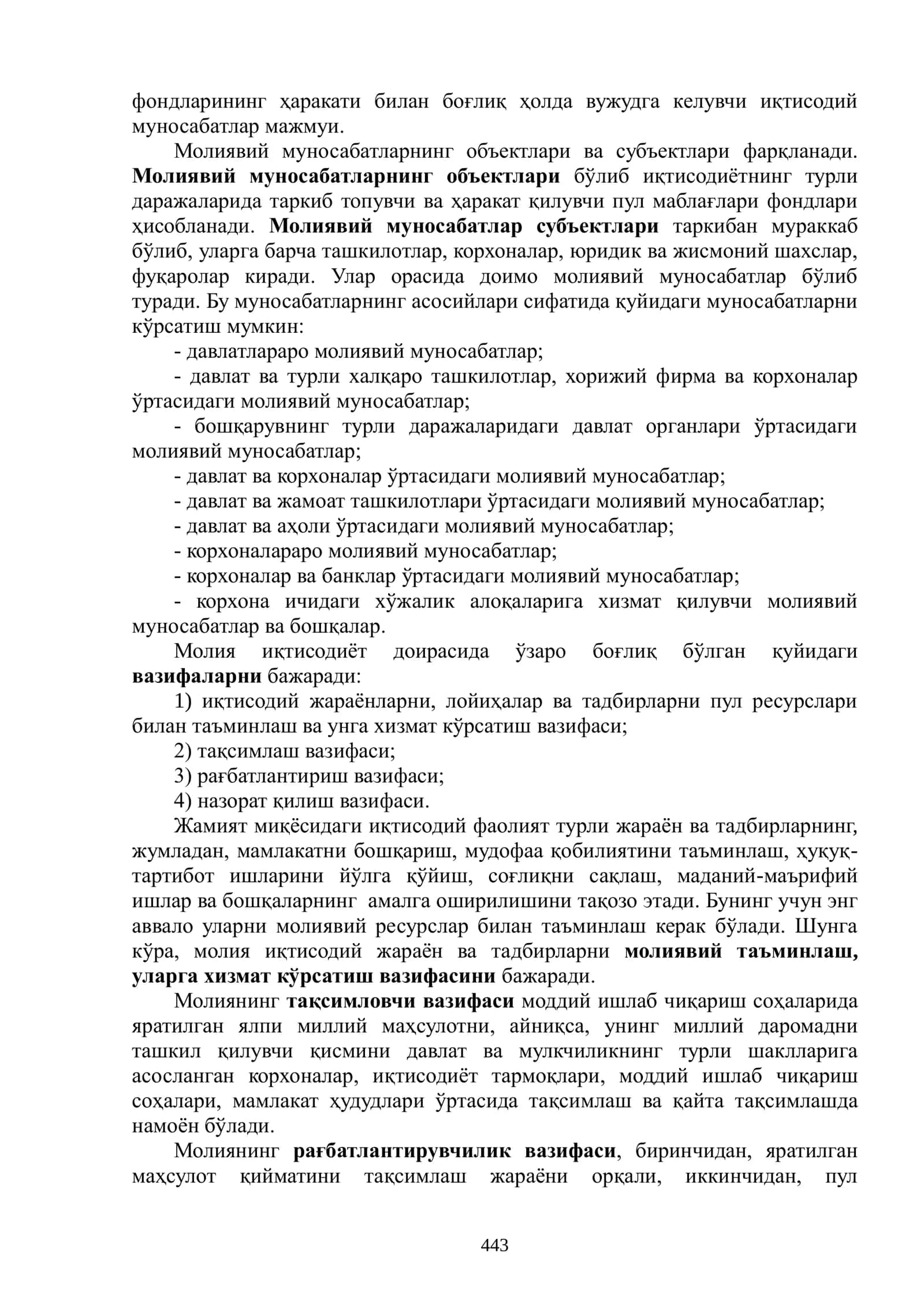 МОЛИЯ ТИЗИМИ ВА МОЛИЯВИЙ СИЁСАТ 2