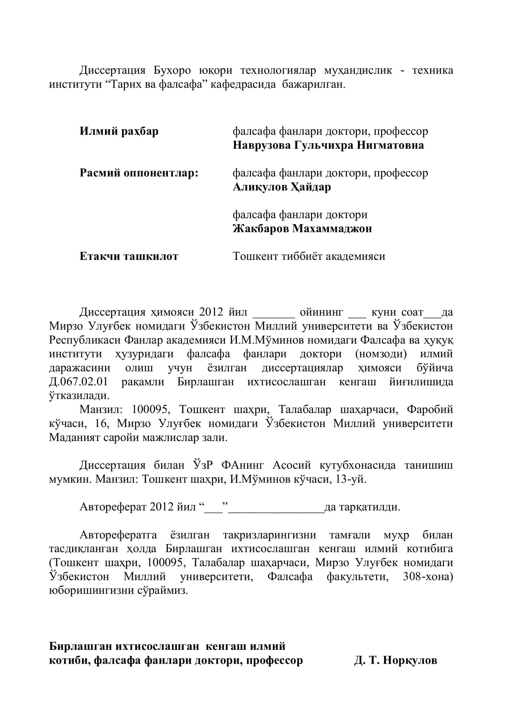 Хожа Аҳрор Валий - АВТОРЕФЕРАТИ 2