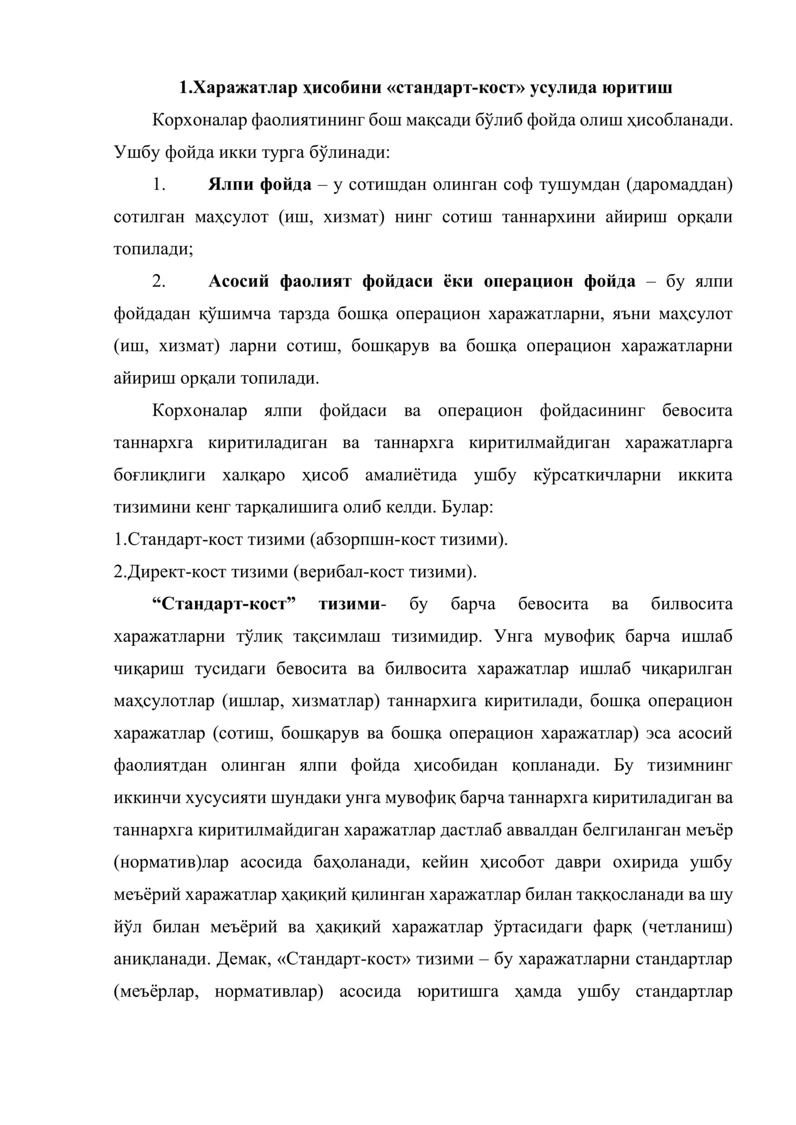 Харажатлар ва маҳсулот (иш, хизмат) лар таннархи ҳисобини «стандарт кост» ва «директ костинг» 2