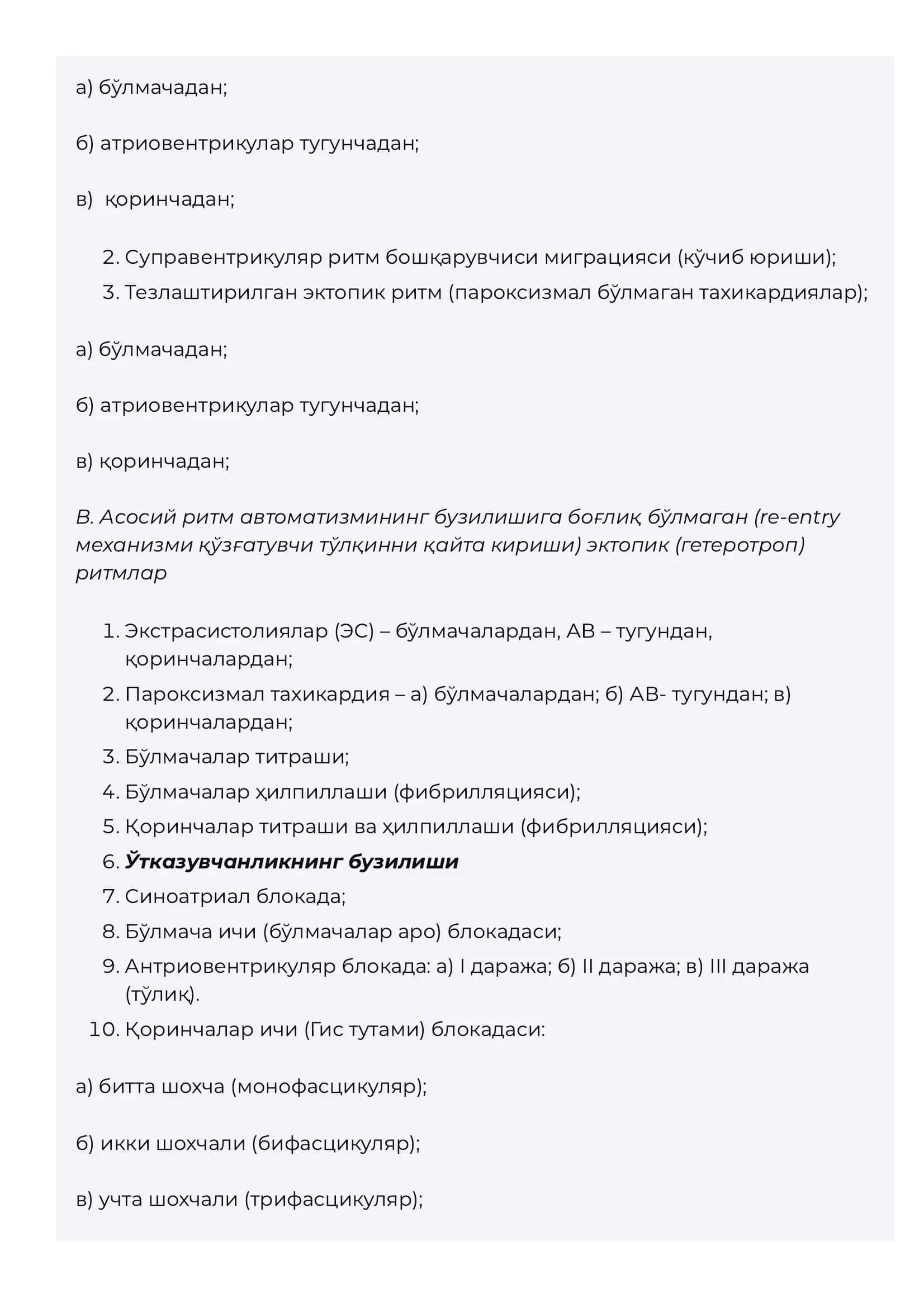 Юрак ритми ва ўтказувчанлигини бузилиши (аритмиялар) | Yurak ritmi va o’tkazuvchanligini buzilishi (aritmiyalar) 2