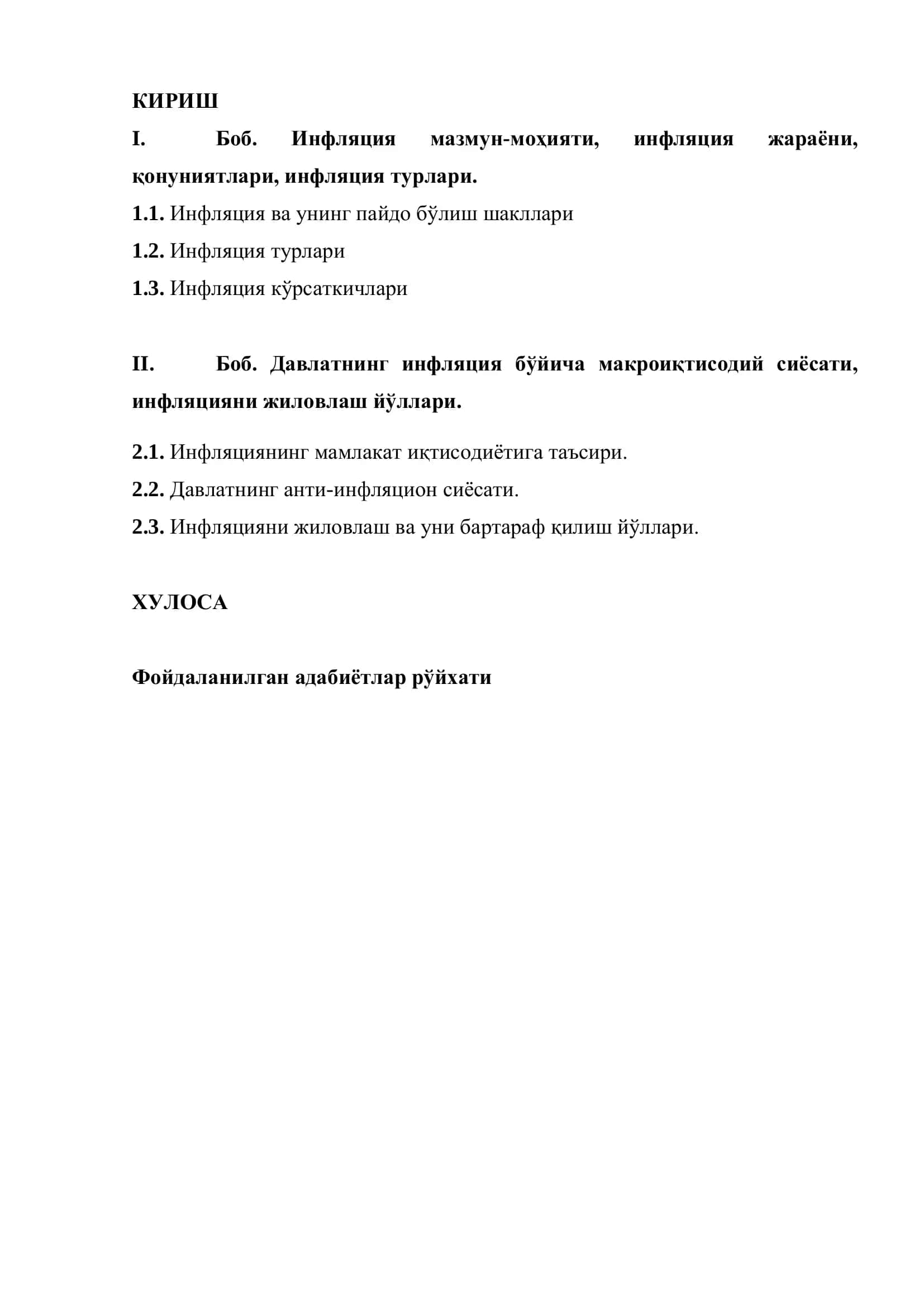 Инфляциянинг келиб чиқиш сабаблари ва жиловлаш йўллари 2