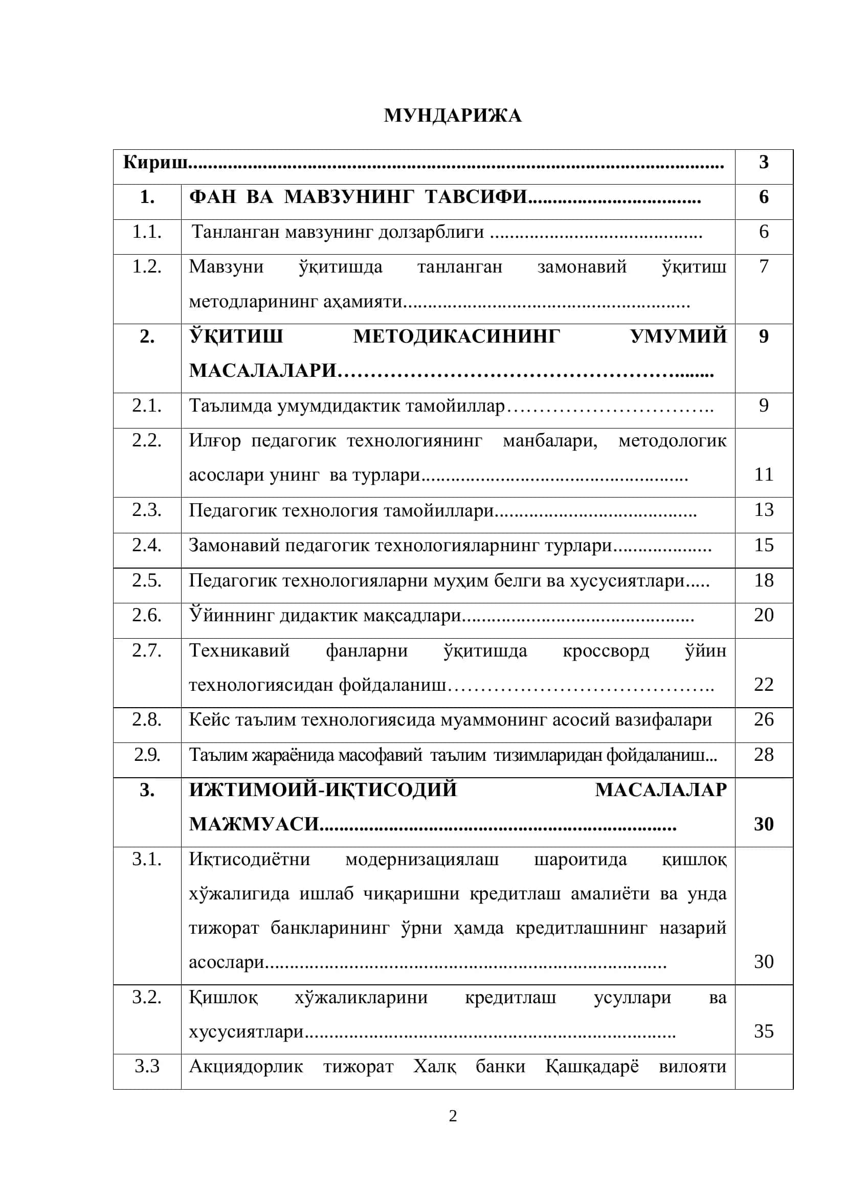 Қишлоқ хўжалигида кредит тизимидан самарали фойдаланиш мавзусини замонавий ўқитиш услубиётини ишлаб чиқиш 2