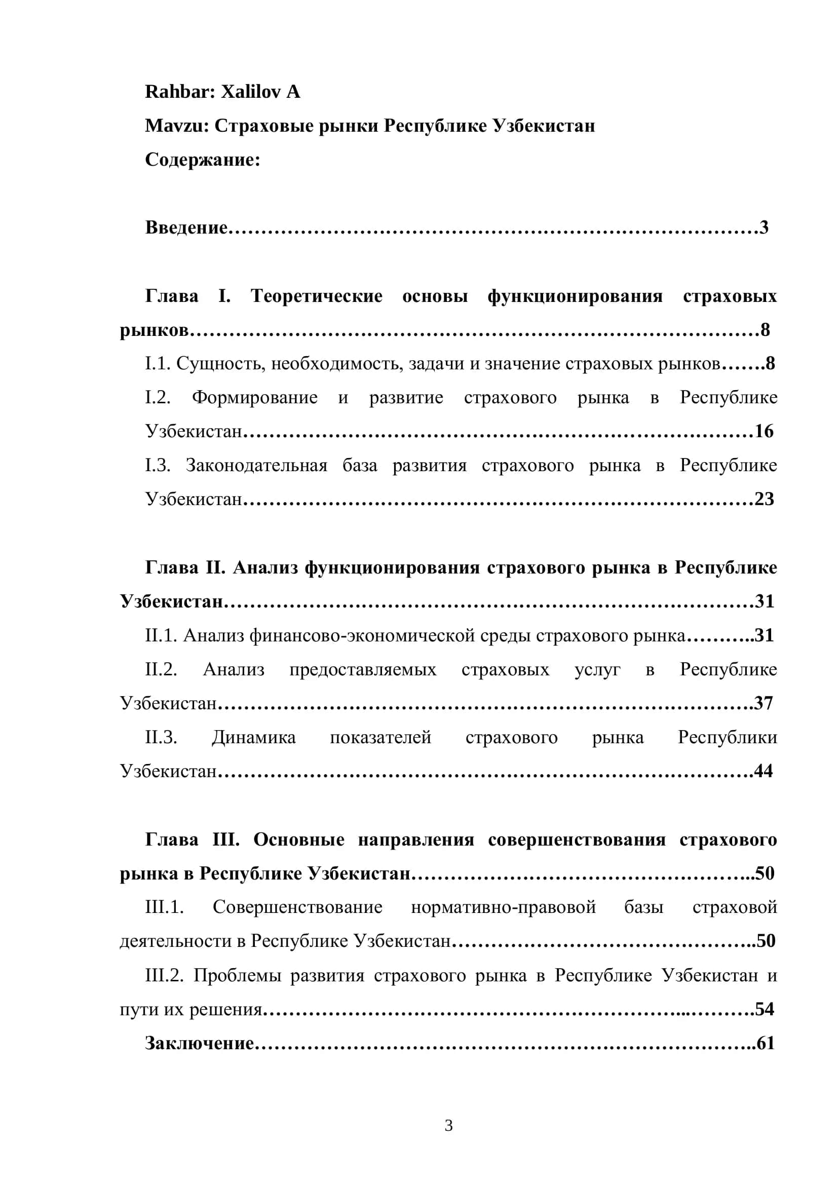 Cтраховые рынки Республике Узбекистан 2