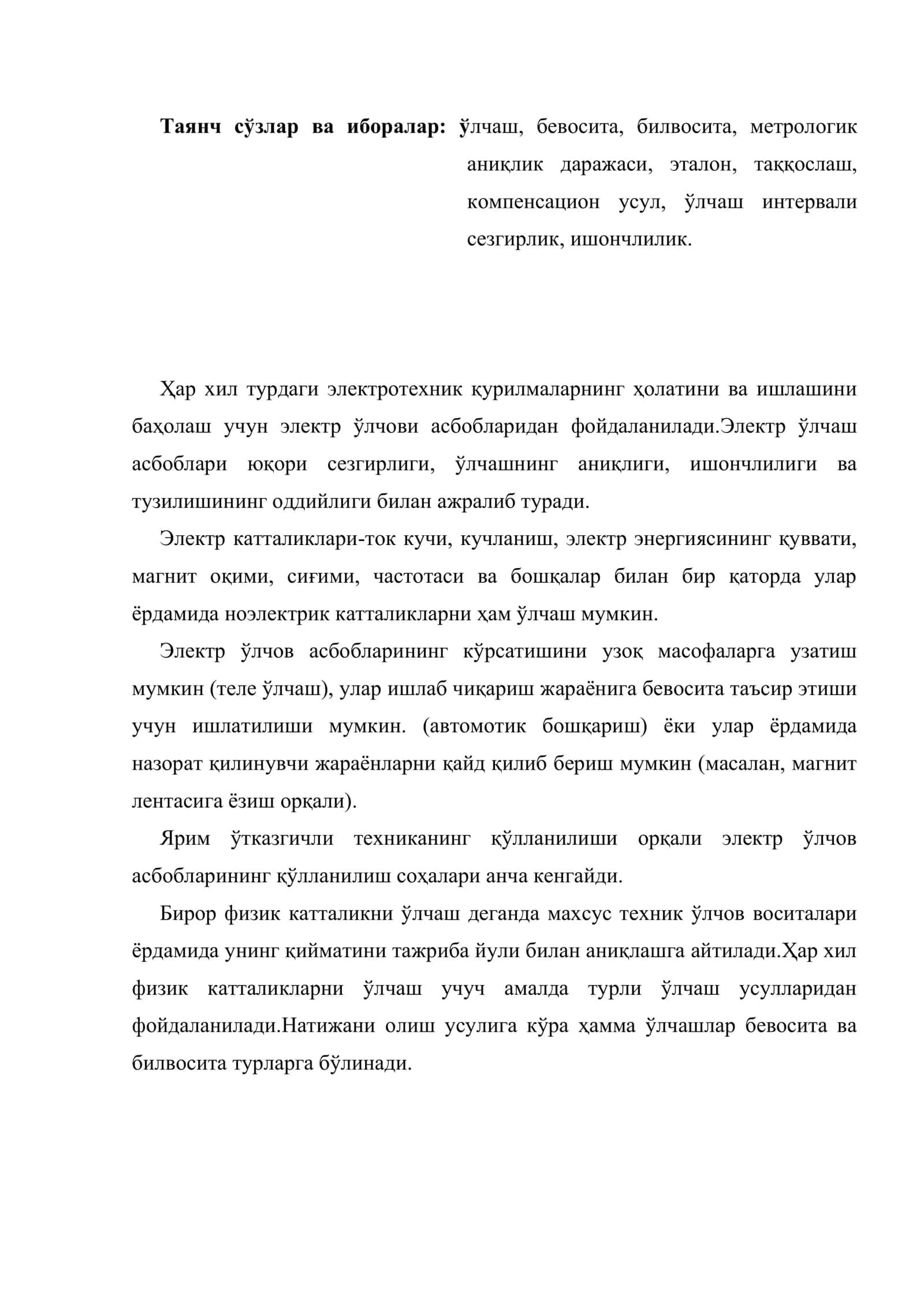 Электр ўлчов воситалари ва ўлчашлар ҳақида 2