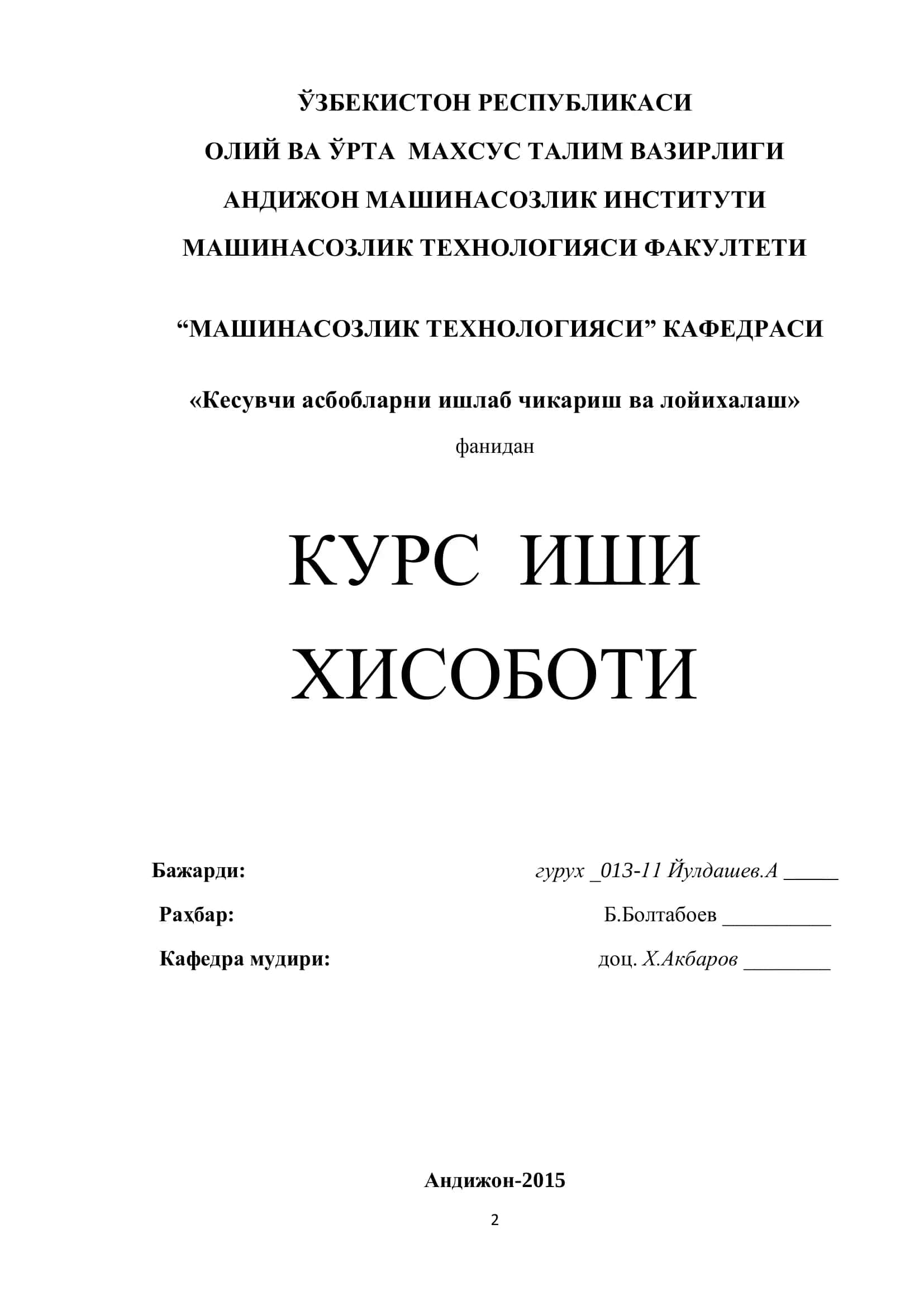 Кесувчи асбобларни лойихалаш ва ишлаб чикариш 2