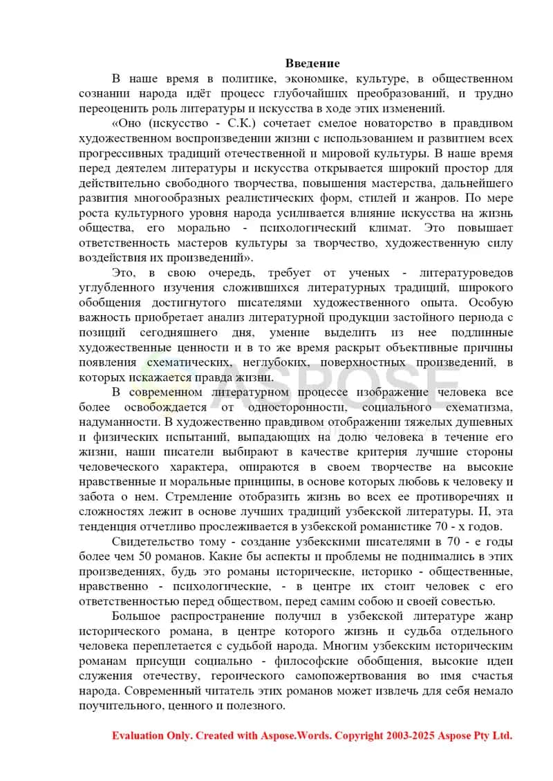 Композиция литературного художественного произведения 2