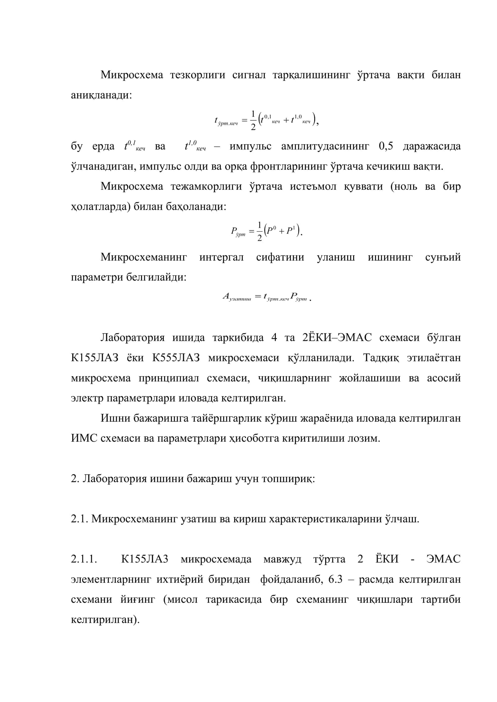 Транзистор – транзистор мантиқ интеграл схемасини тадқиқ этиш 2