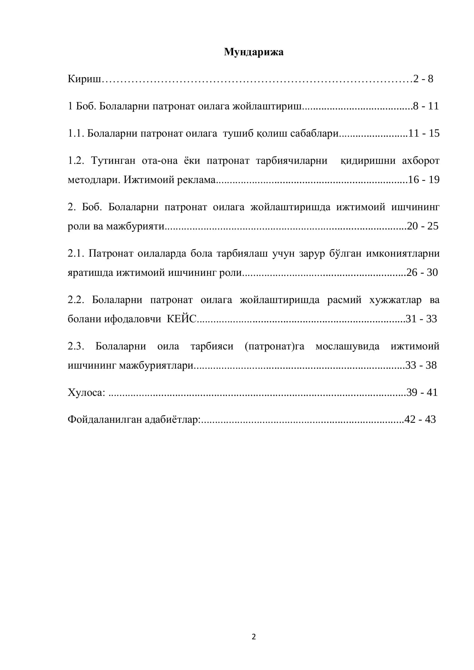 Болаларни патронат оилага жойлаштиришда ижтимоий ишчининг роли ва мажбуриятлари 2