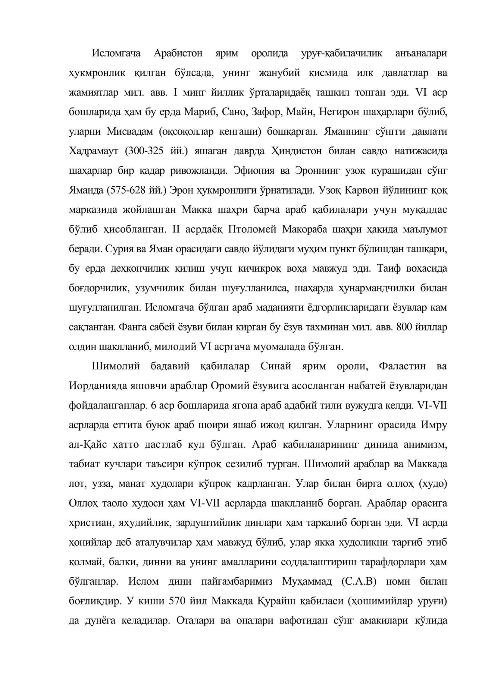 Ислом цивилизацияси 2