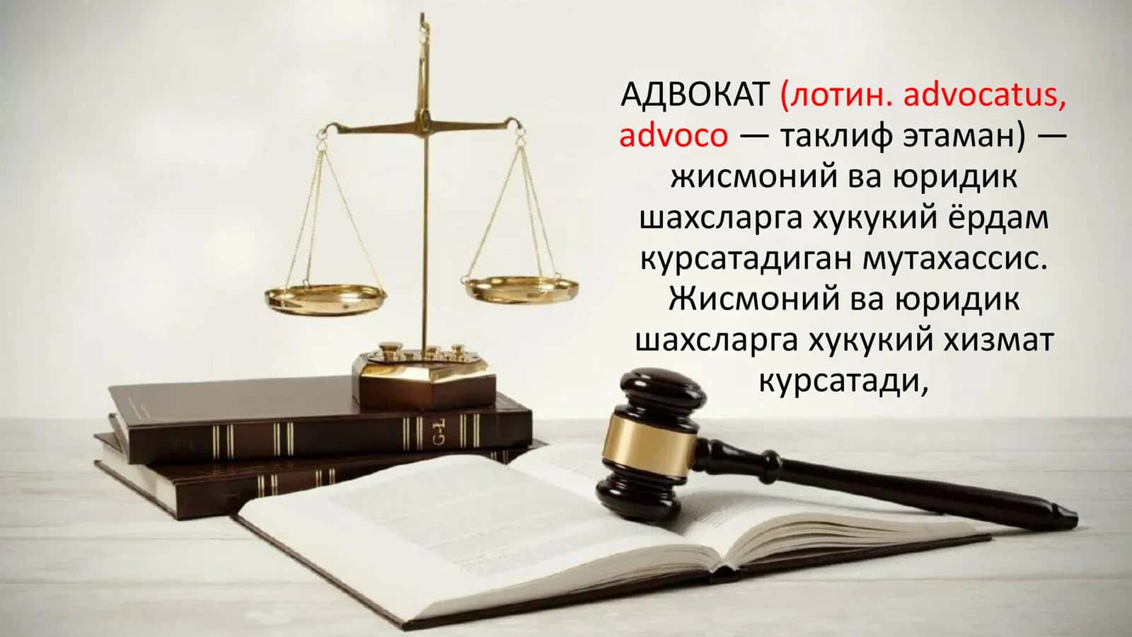 АДВОКАТ ВА АДВОКАТУРА ФАОЛИЯТИ 2
