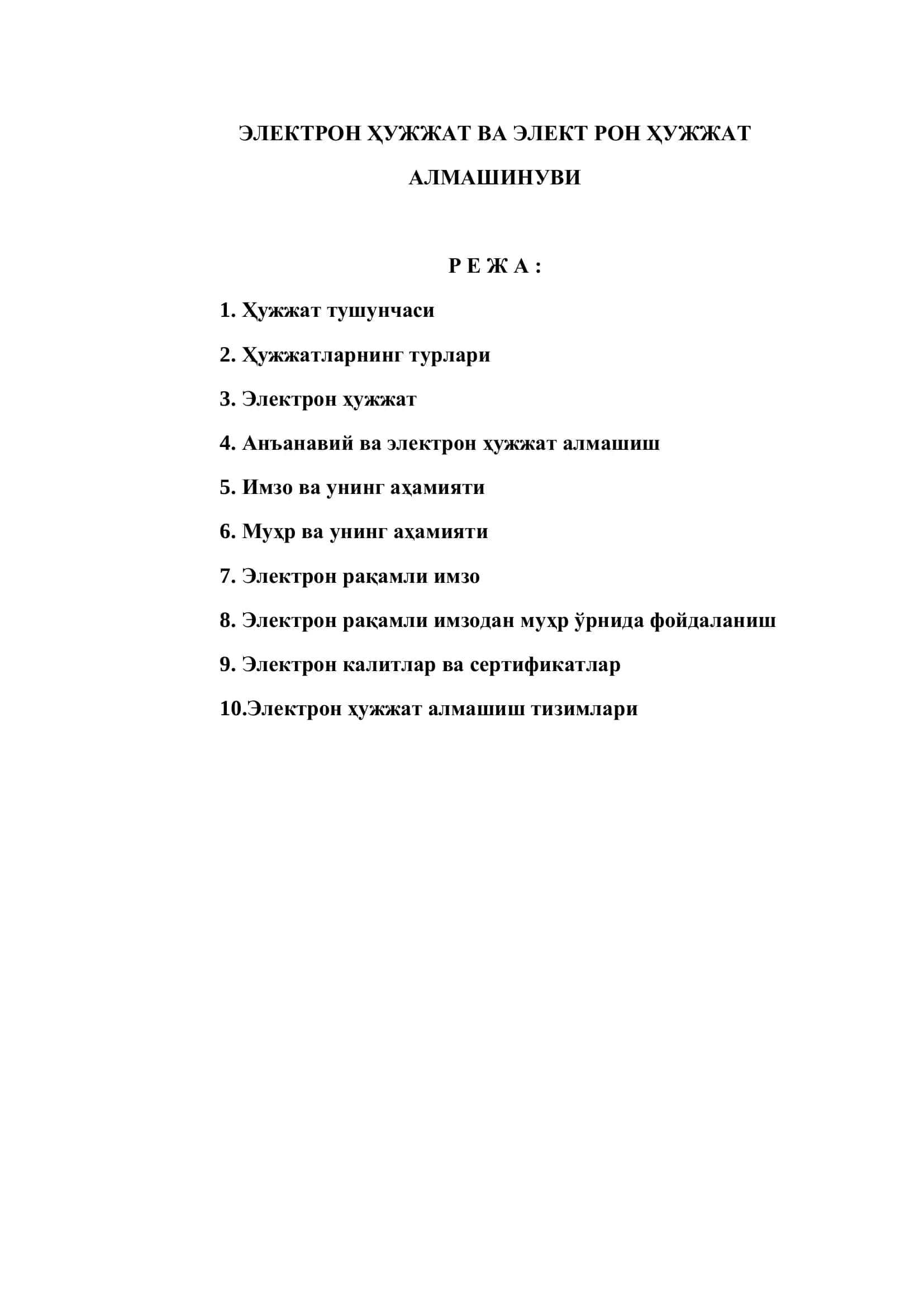 ЭЛЕКТРОН ҲУЖЖАТ ВА ЭЛЕКТ РОН ҲУЖЖАТ 2