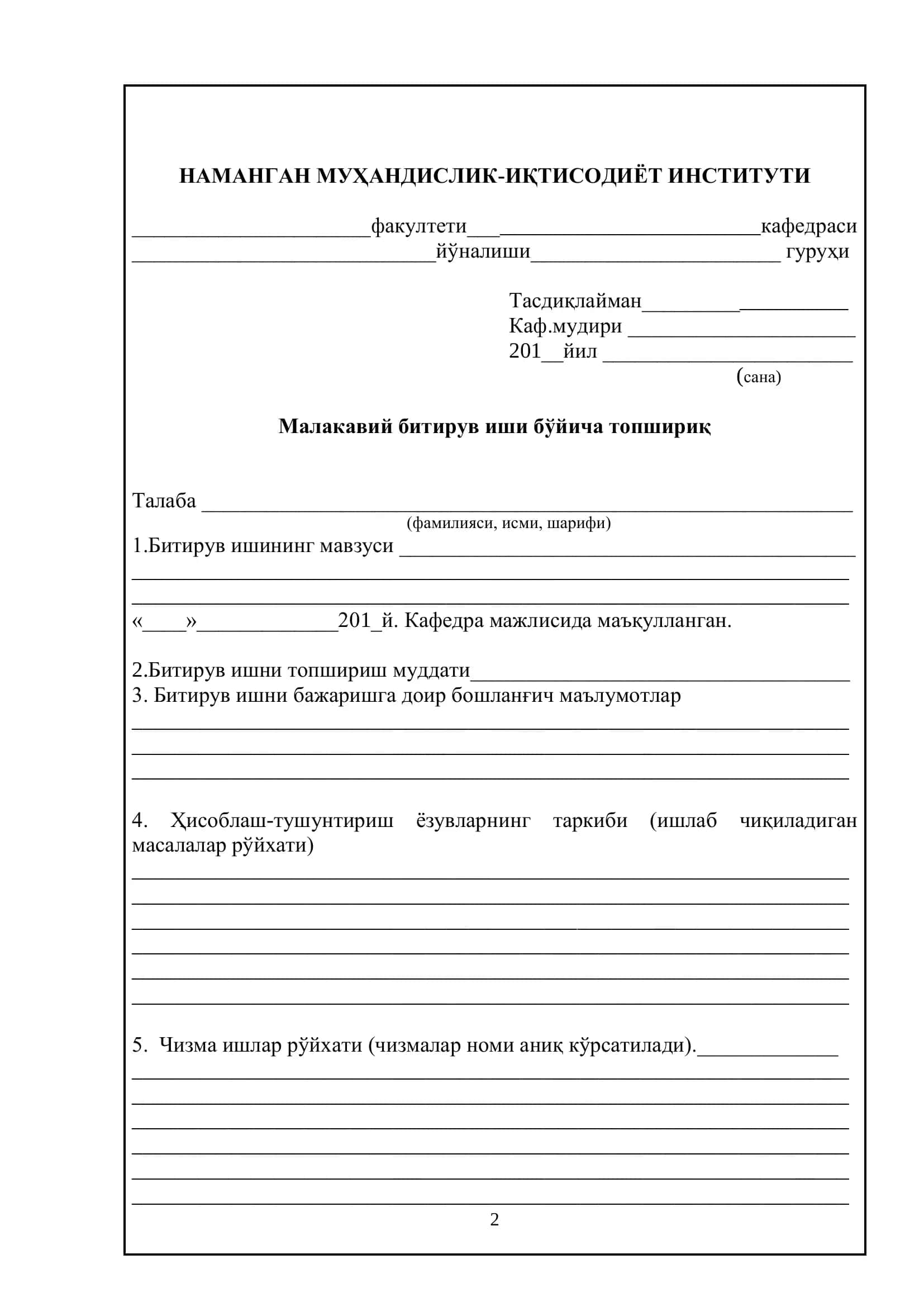 Бухгалтерия ҳисоби ва аудит 2