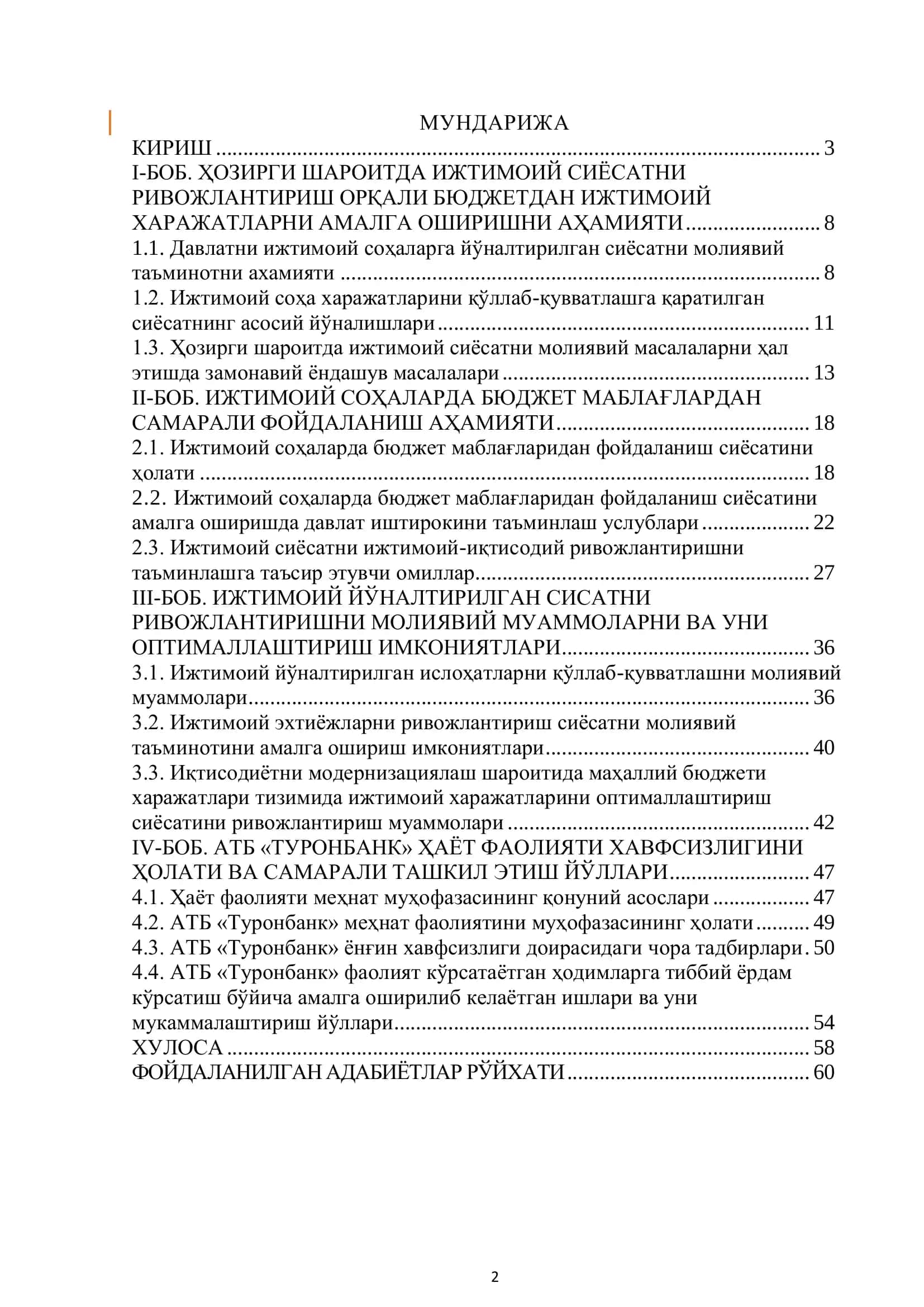 ИЖТИМОИЙ СИЁСАТНИ РИВОЖЛАНТИРИШНИНГ МОЛИЯВИЙ МУАММОЛАРИ 2