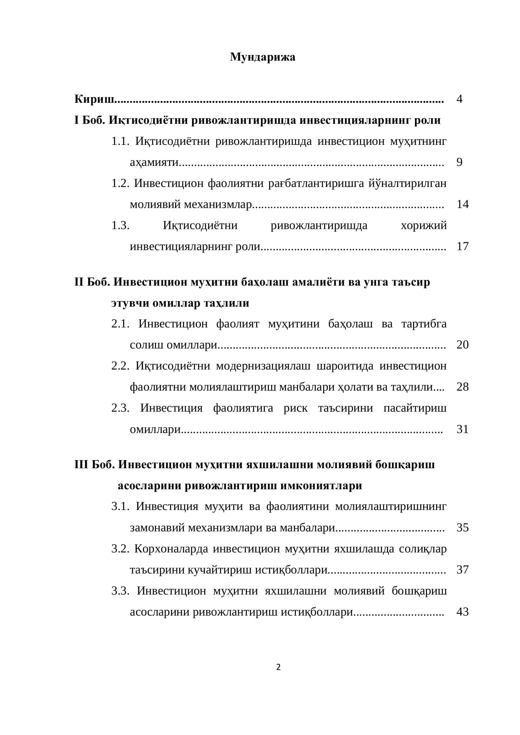 Инвестицион муҳитни яхшилашни молиявий бошқариш асосларини ривожлантириш 2