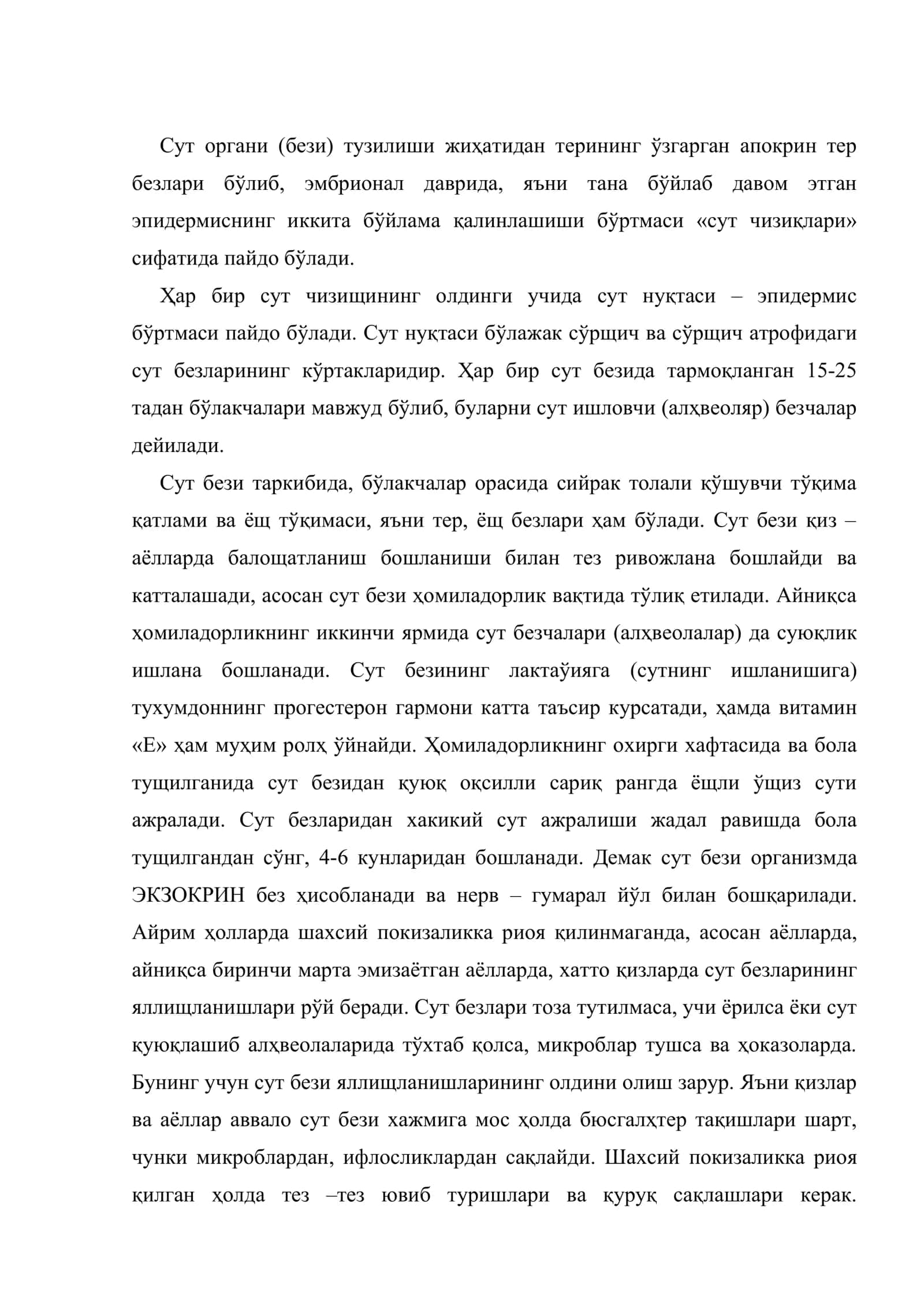 Болаларда овқат ҳазм қилиш, моддалар алмашинувининг бузилиши ва унинг олдини олиш, парваришлаш 2