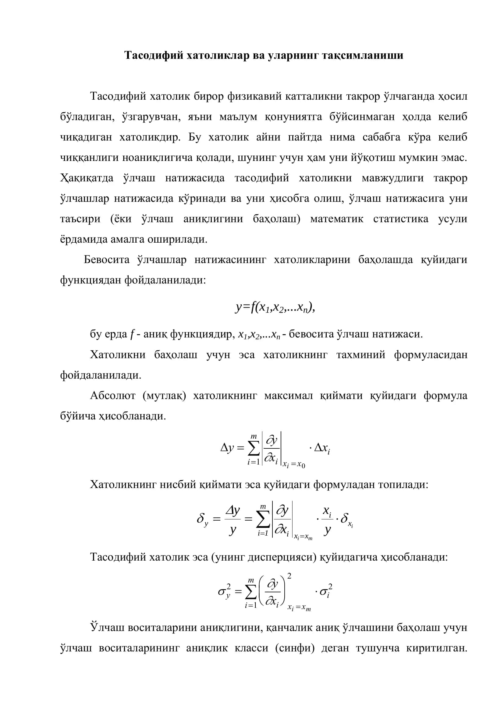 Тасодифий хатоликлар ва уларнинг тақсимланиши 2