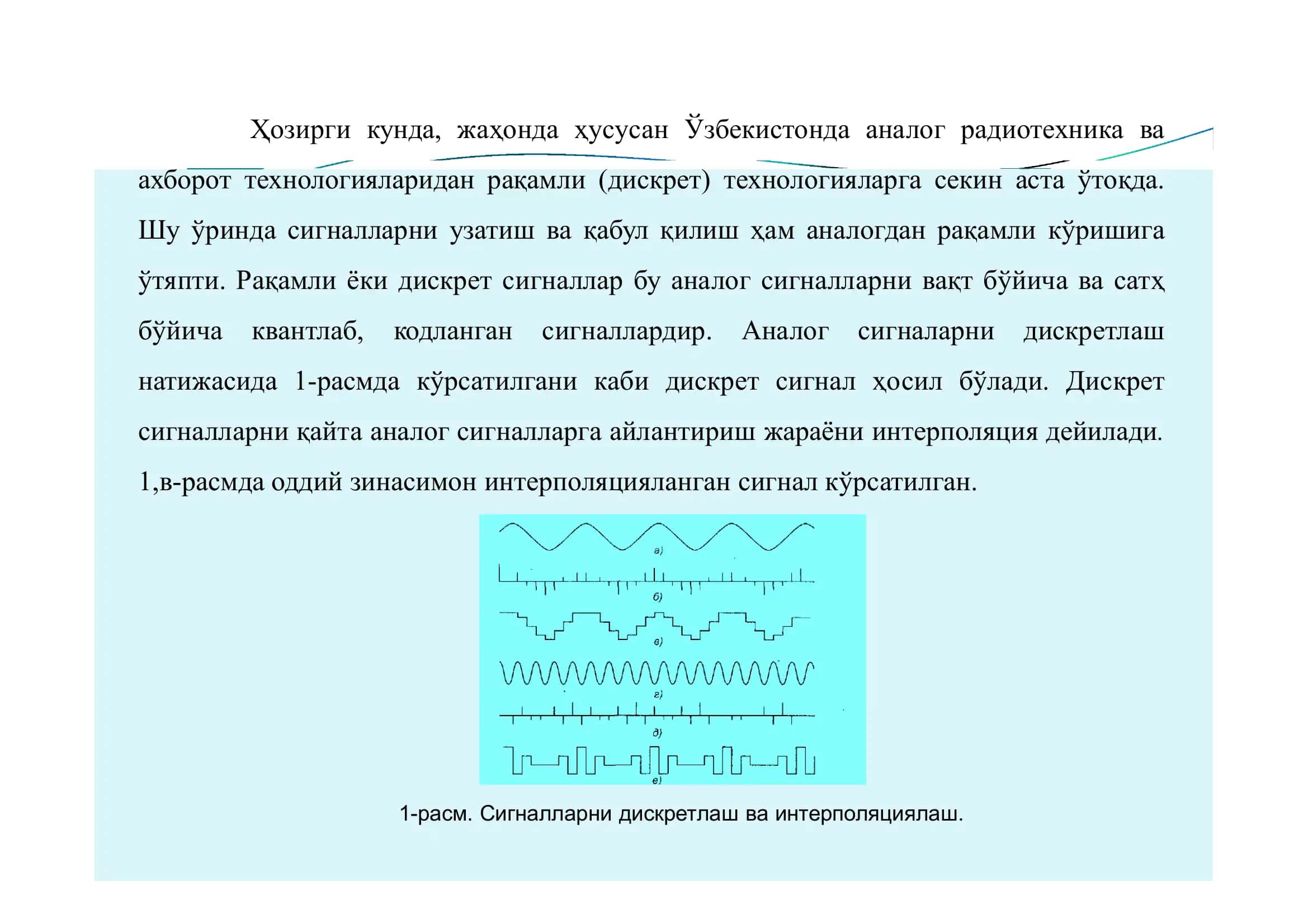 Радиотехника ва ахборот технологиялари 2