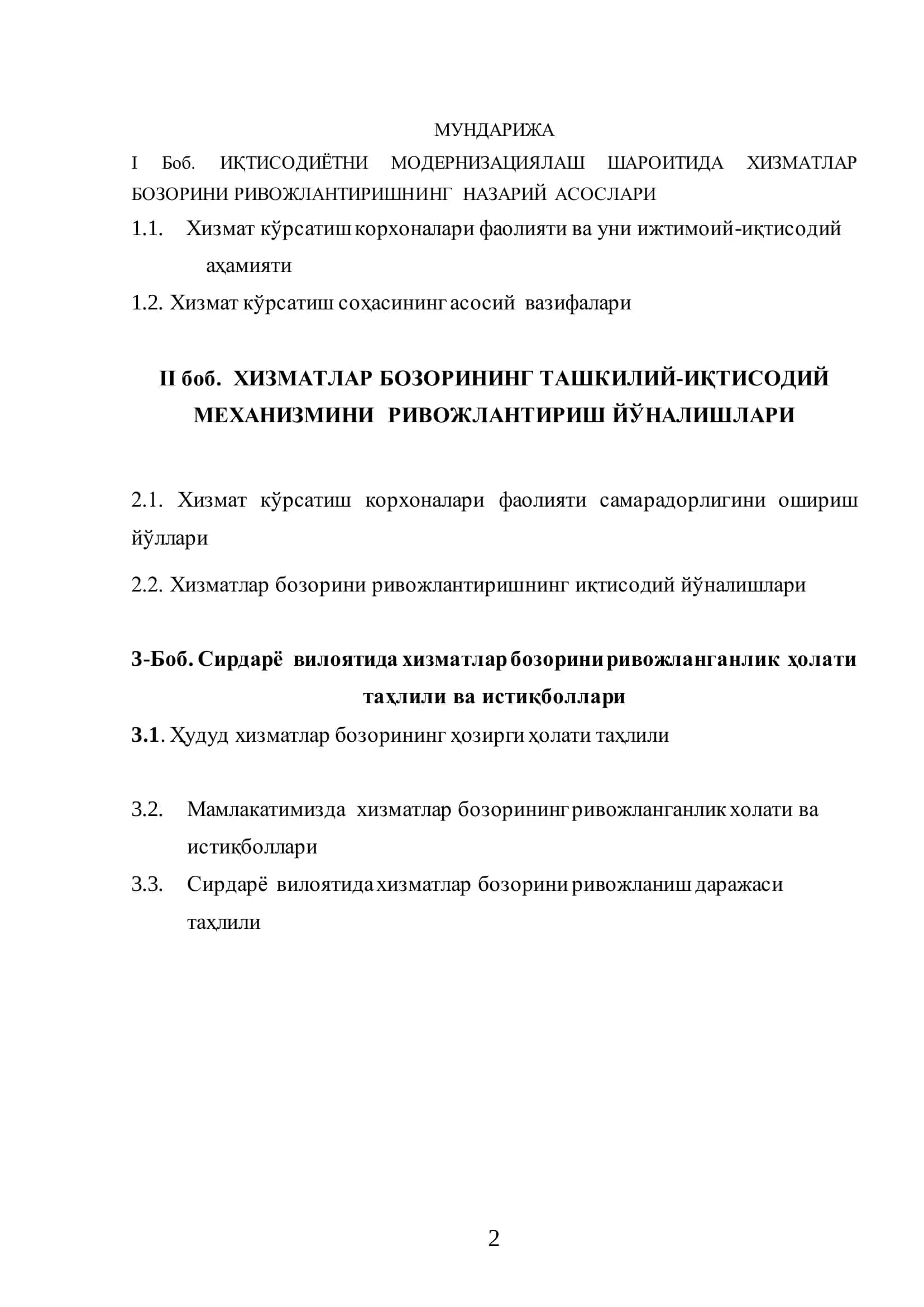 Ҳудуд иқтисодиѐтида хизматлар бозорини ривожланиш даражаси тахлили 2