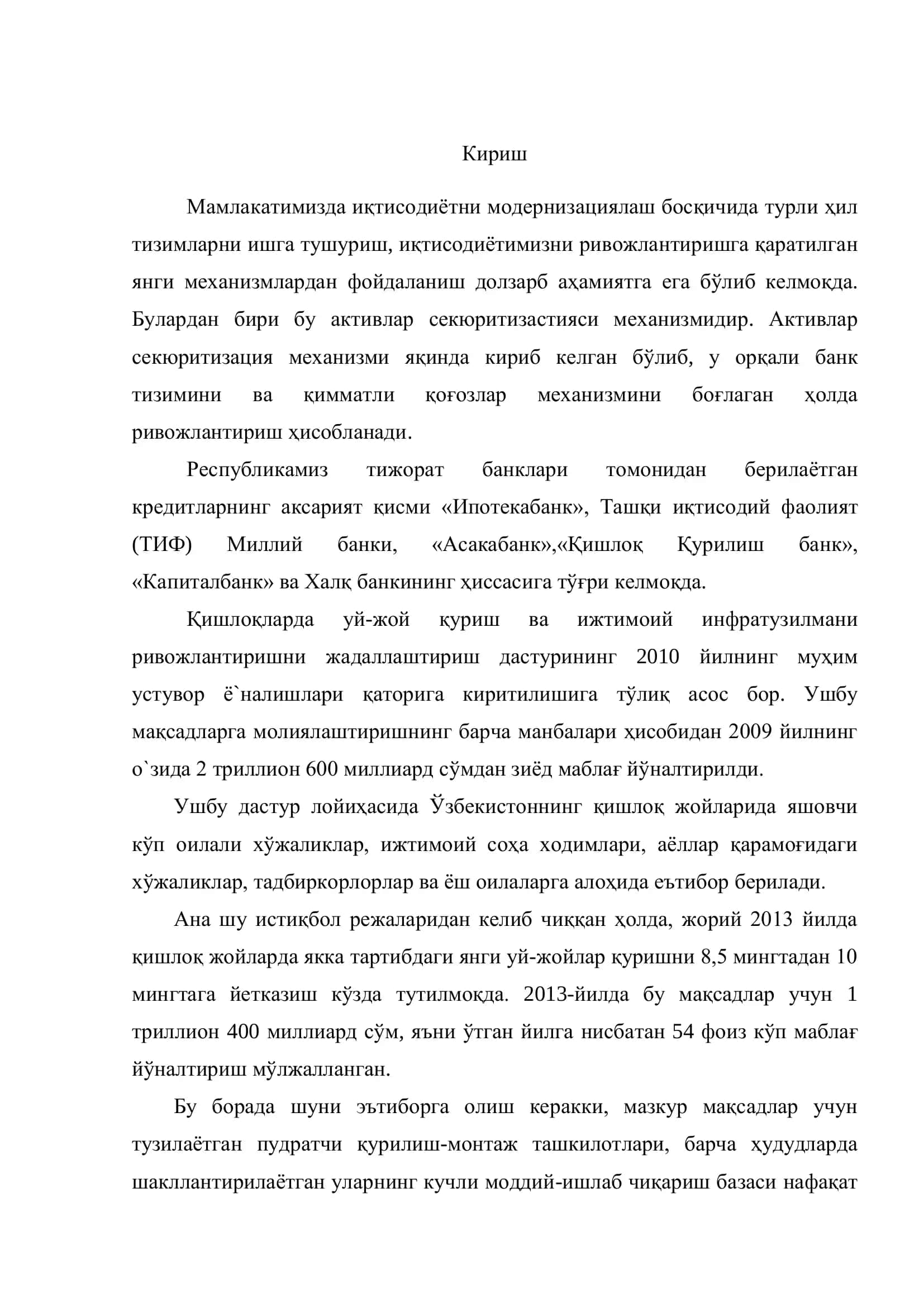 Ипотека қимматли қоғозлар бозори 2
