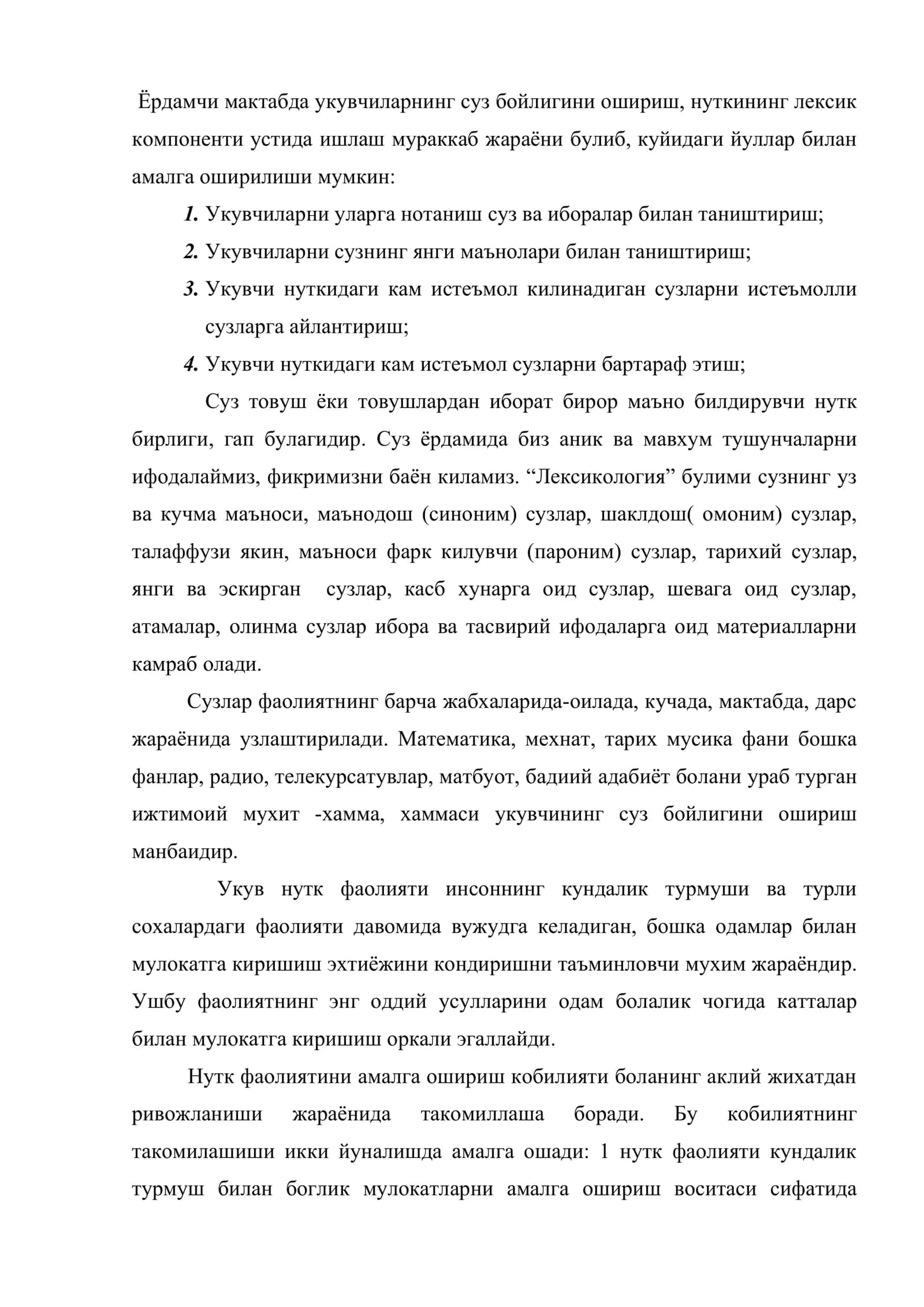 Аклан заиф укувчилар нуткининг лексик томони устида олиб бориладиган ишлар тизими 2