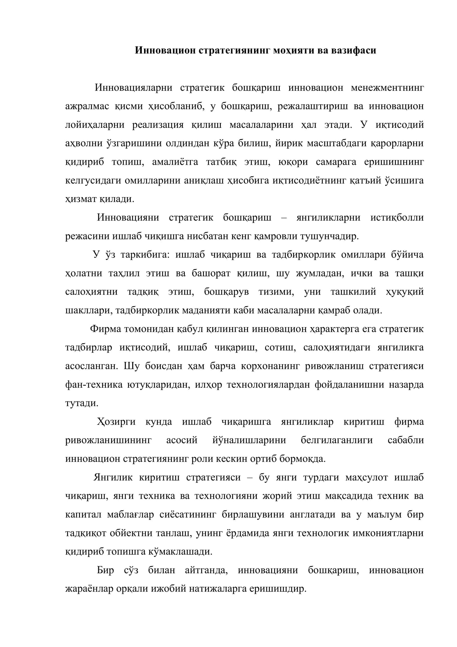 Инновацион фирмаларни стратегик бошқариш 2
