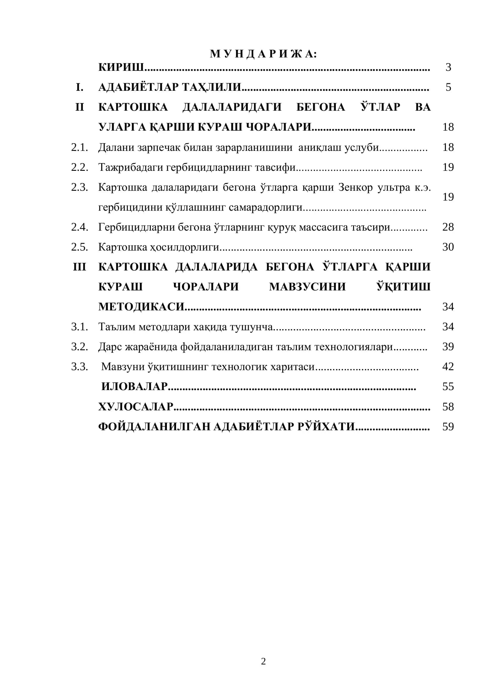 Картошка далаларида бегона ўтларга қарши кураш чоралари 2