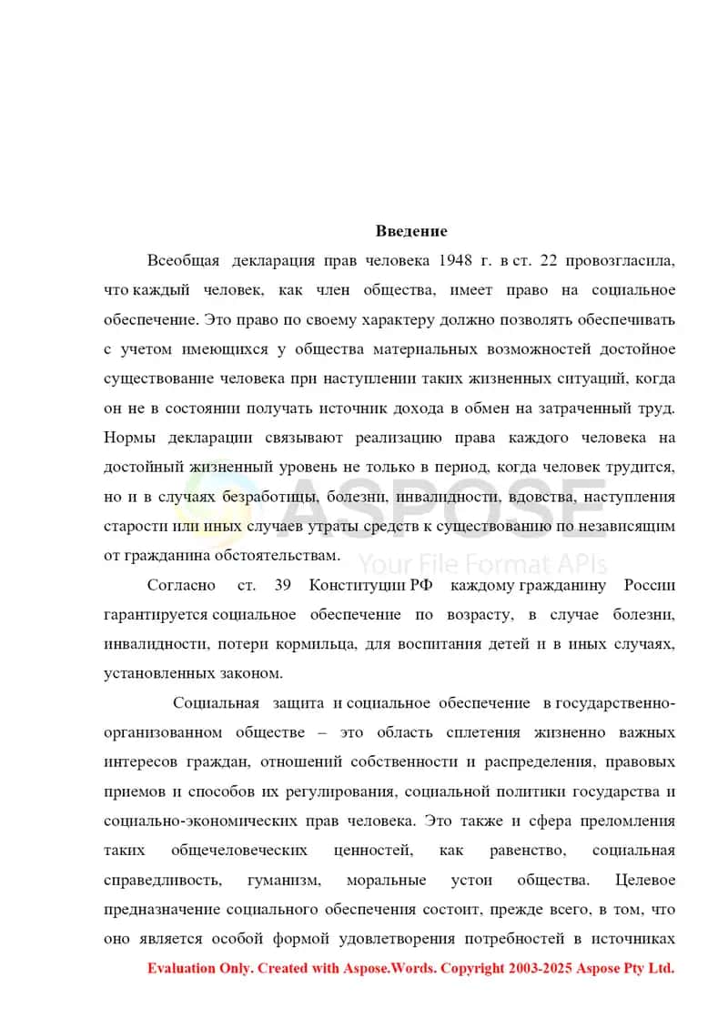 Социальная защита детей и подростков отклонениями в физическом и психологическом развития в  Республике Узбекистан 2