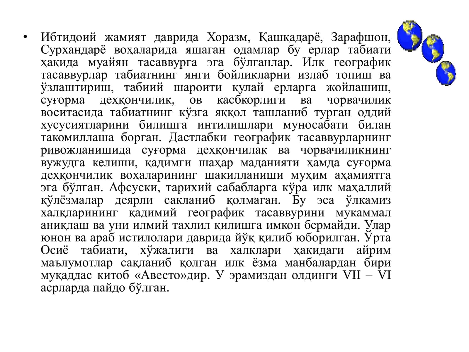 ЎЗБЕКИСТОН ТАБИАТИ ВА ТАБИИЙ БОЙЛИКЛАРИНИНГ ГЕОГРАФИК ЎРГАНИШ ТАРИХИ 2