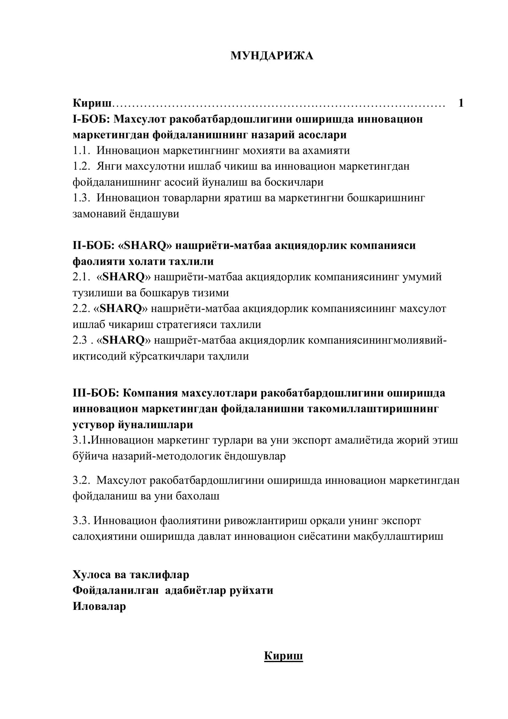 Мавзу: Мaҳсулoт рақобатбардошлигини оширишда инновацион маркетингдан фойдаланишнинг ўзига хос хусусиятлари 2