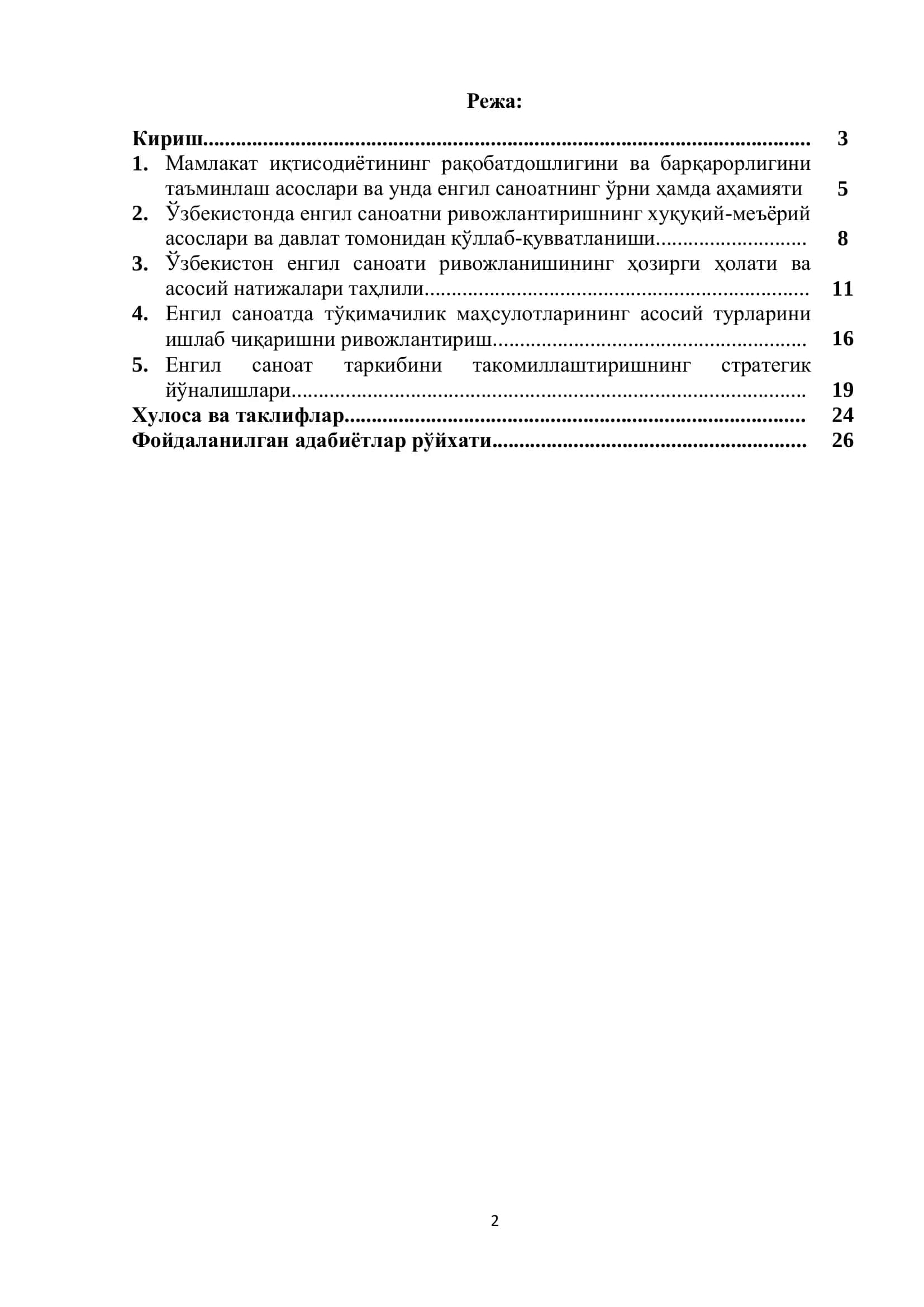 Иқтисодий модернизациялаш шароитида енгил саноат тармоғини ривожлантириш истиқболлари 2