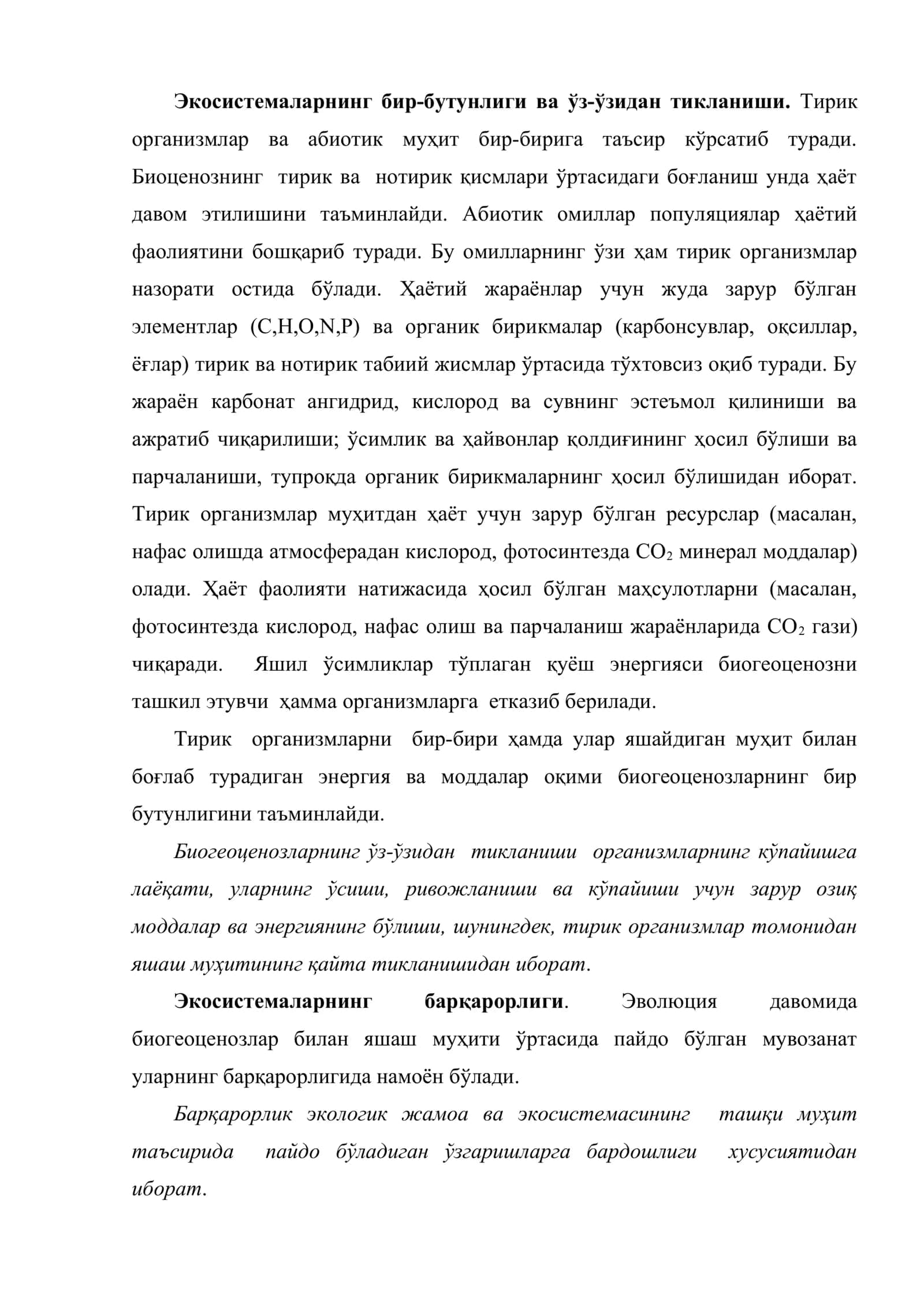 Экосистемаларнинг ўз-ўзидан бошқарилиши 2