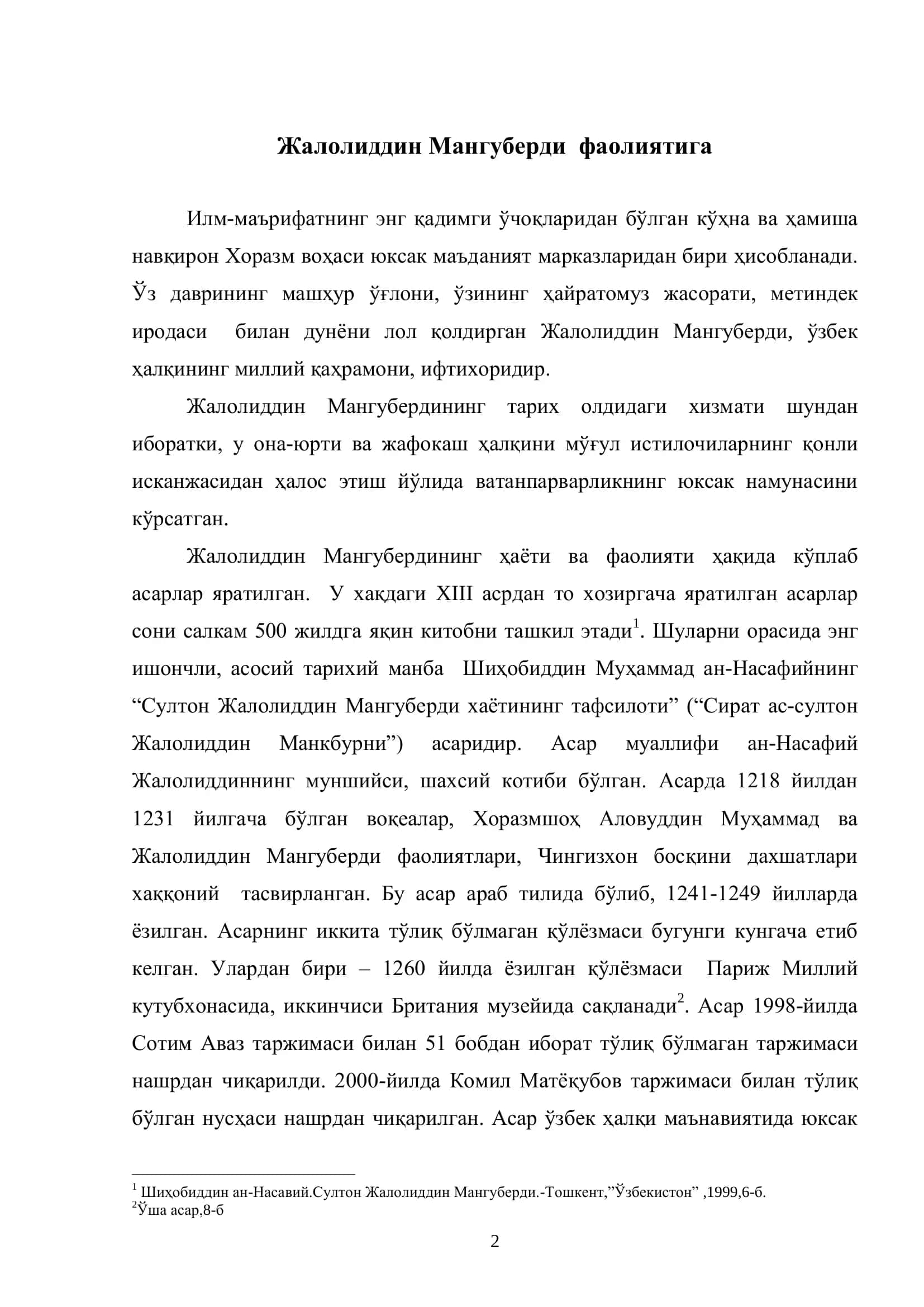 Жалолиддин Мангуберди 2