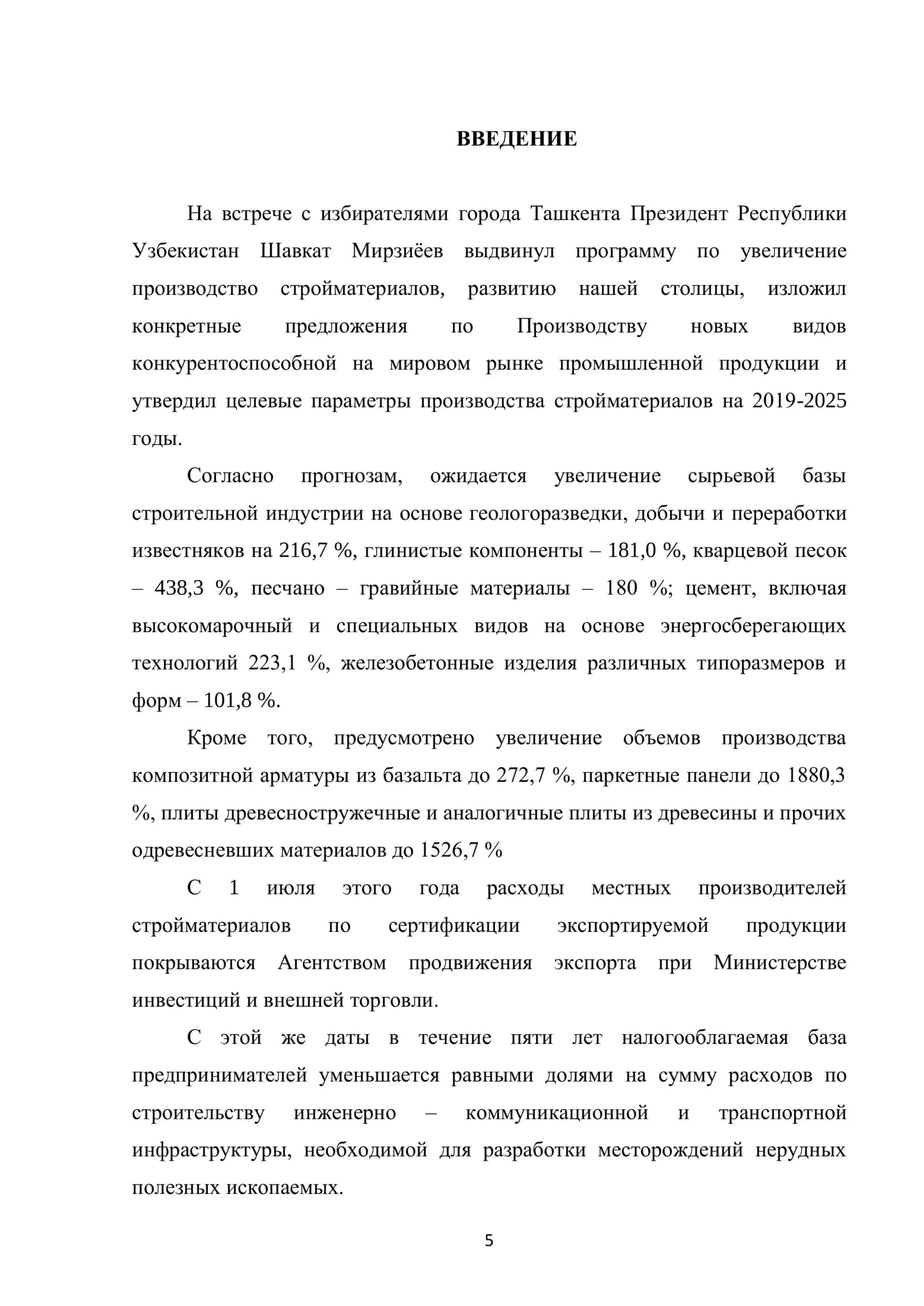 Железобетонный бордюр 2