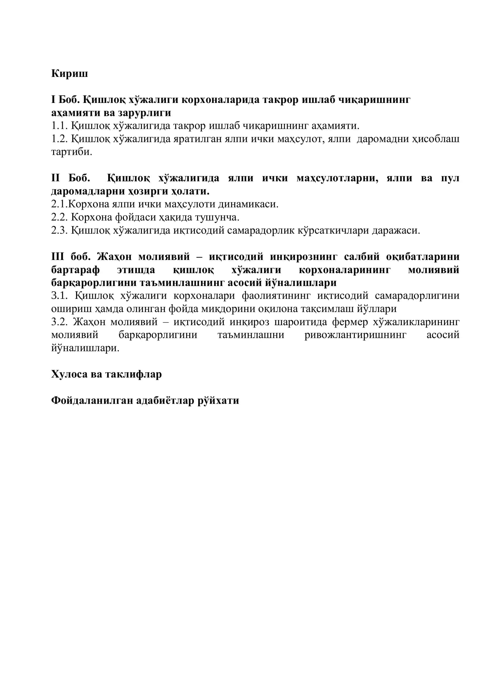 Қишлоқ хўжалигида ялпи ички маҳсулотларни, ялпи ва пул даромадларни кўпайтириш йўллари 2