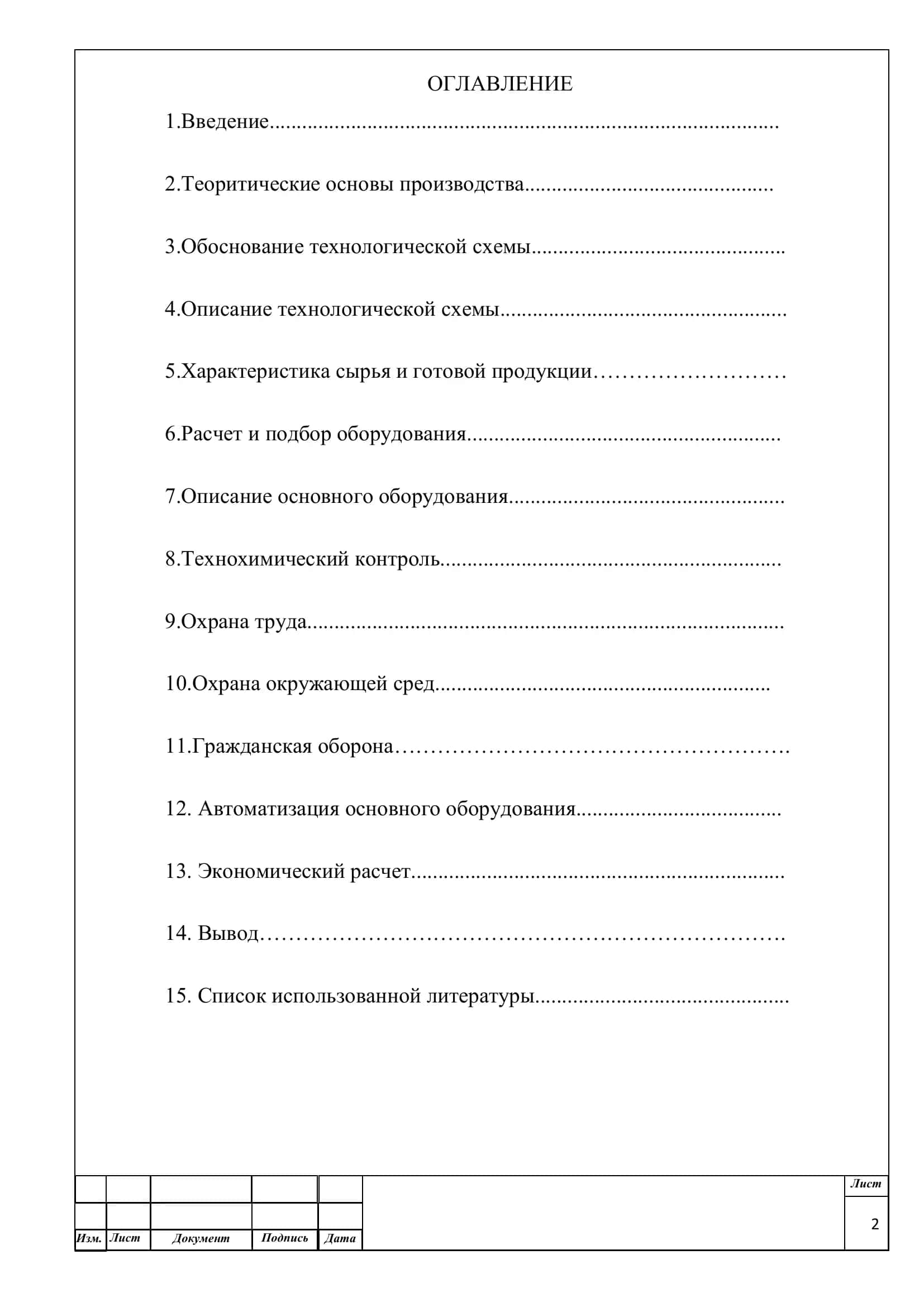Технология производства 78% помола (в/с-23, 1с-55%) 2-х ной муки 2