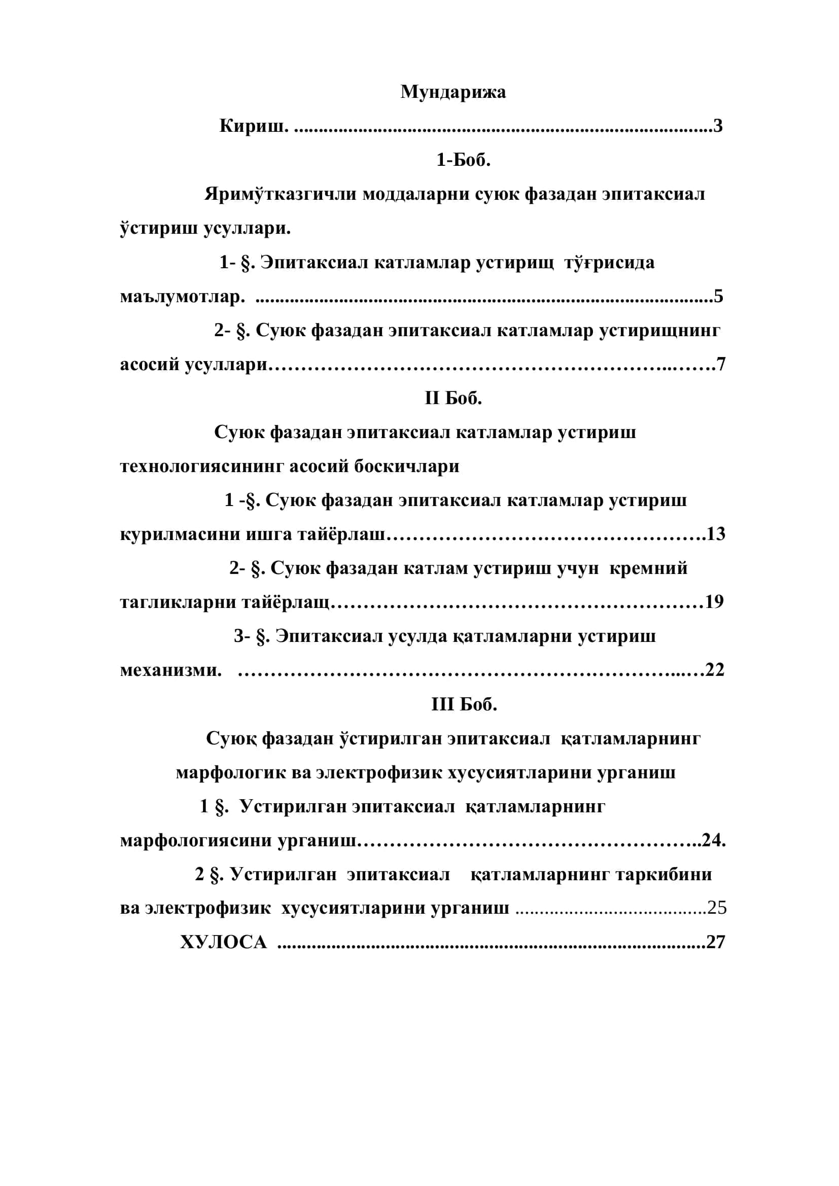«Суюқ фазадан эпитаксиал қатламларни ўстириш усули» мавзусидаги битирув малакавий иши 2