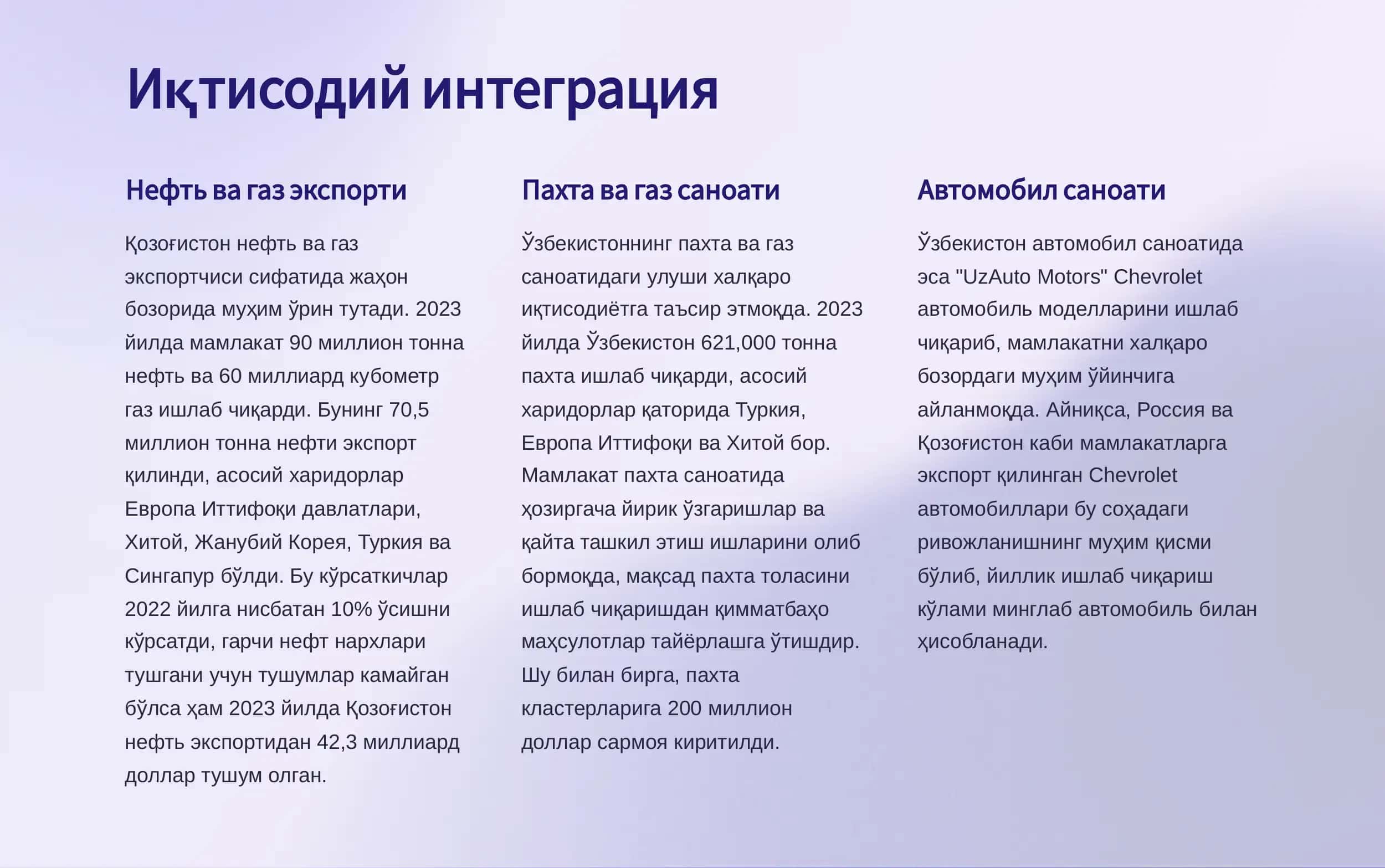 Ўрта Осиё мамлакатларининг глобаллашув жараёнлари 2