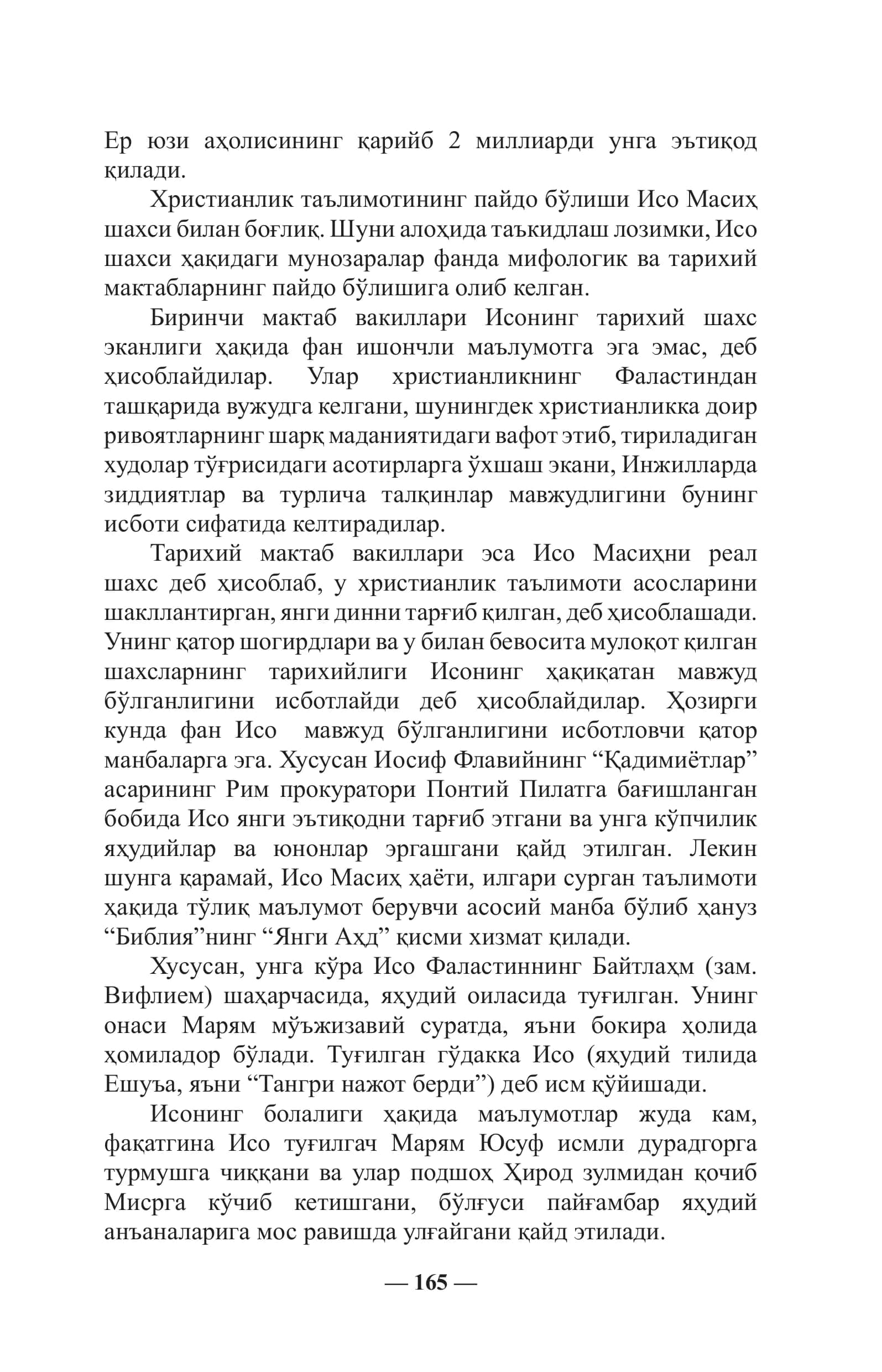 Христианлик 2