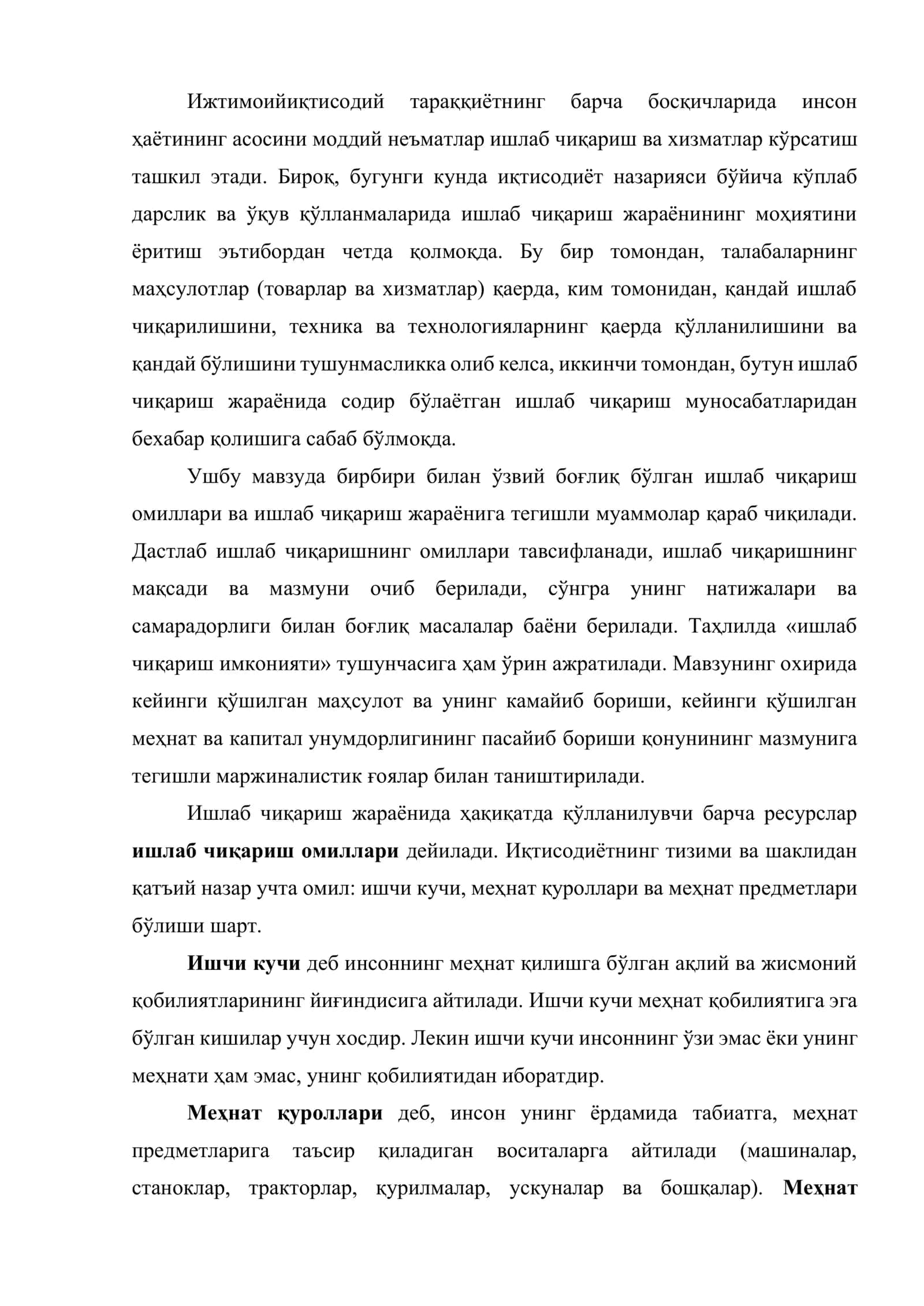 IT тадбиркорлик корхонасида ишлаб чиқариш жараёни 2