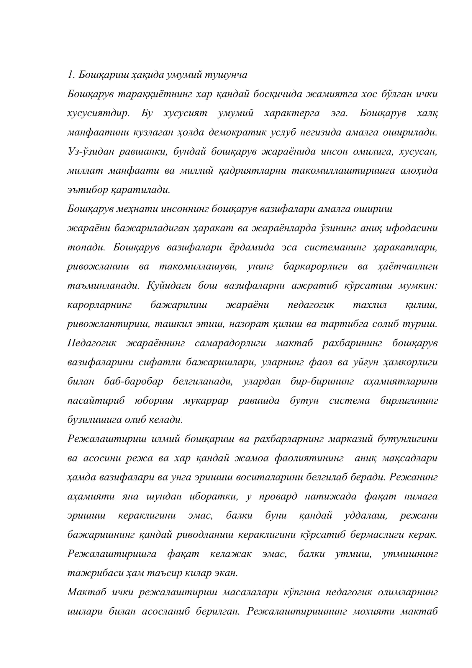 Таълимни бошқариш тизими 2