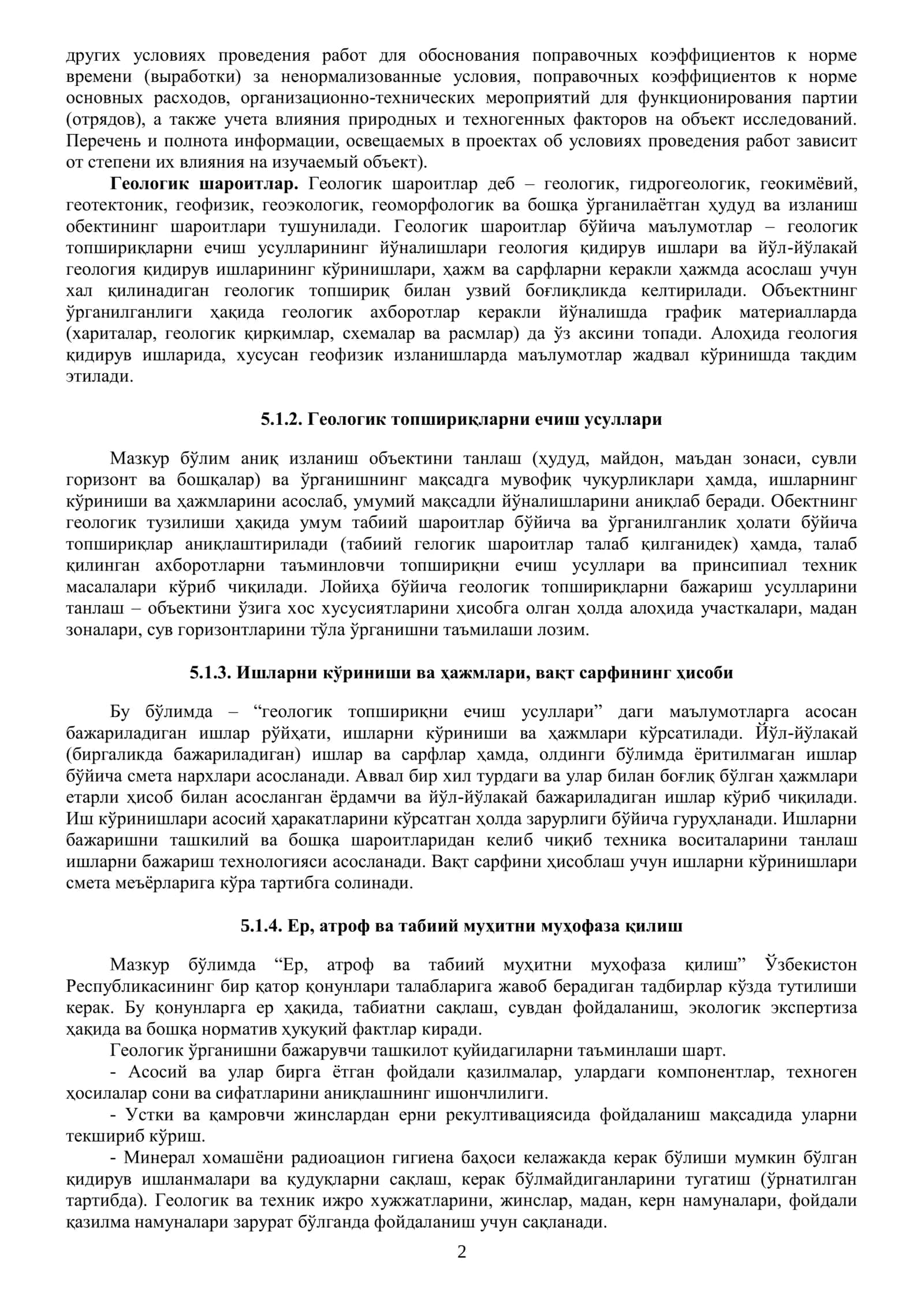 Геология қидирув ишлари лойиҳасининг бўлимлари, қисмлари ва уларнинг қисқача мазмуни 2