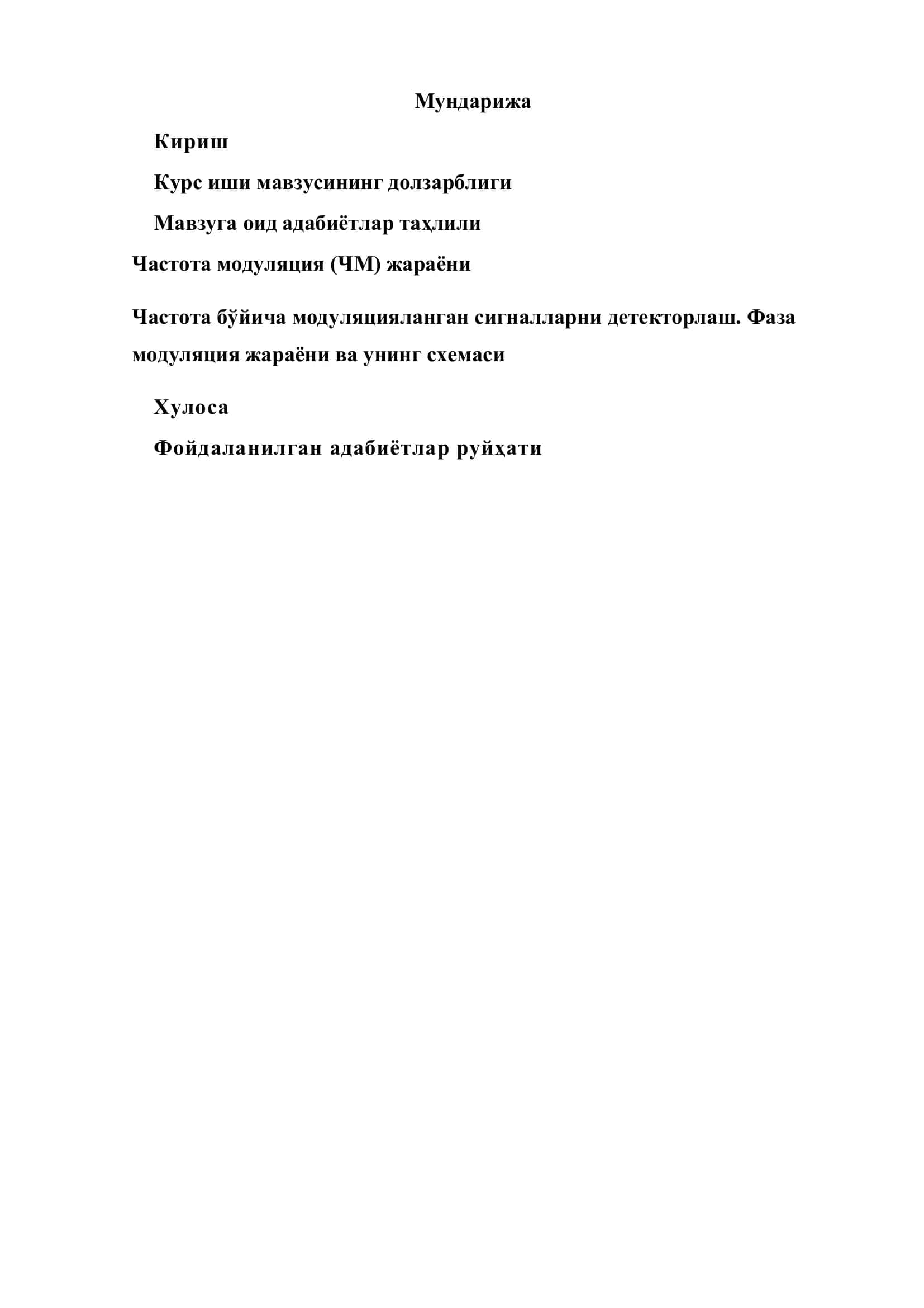 Частота модуляция (ЧМ) жараёни 2