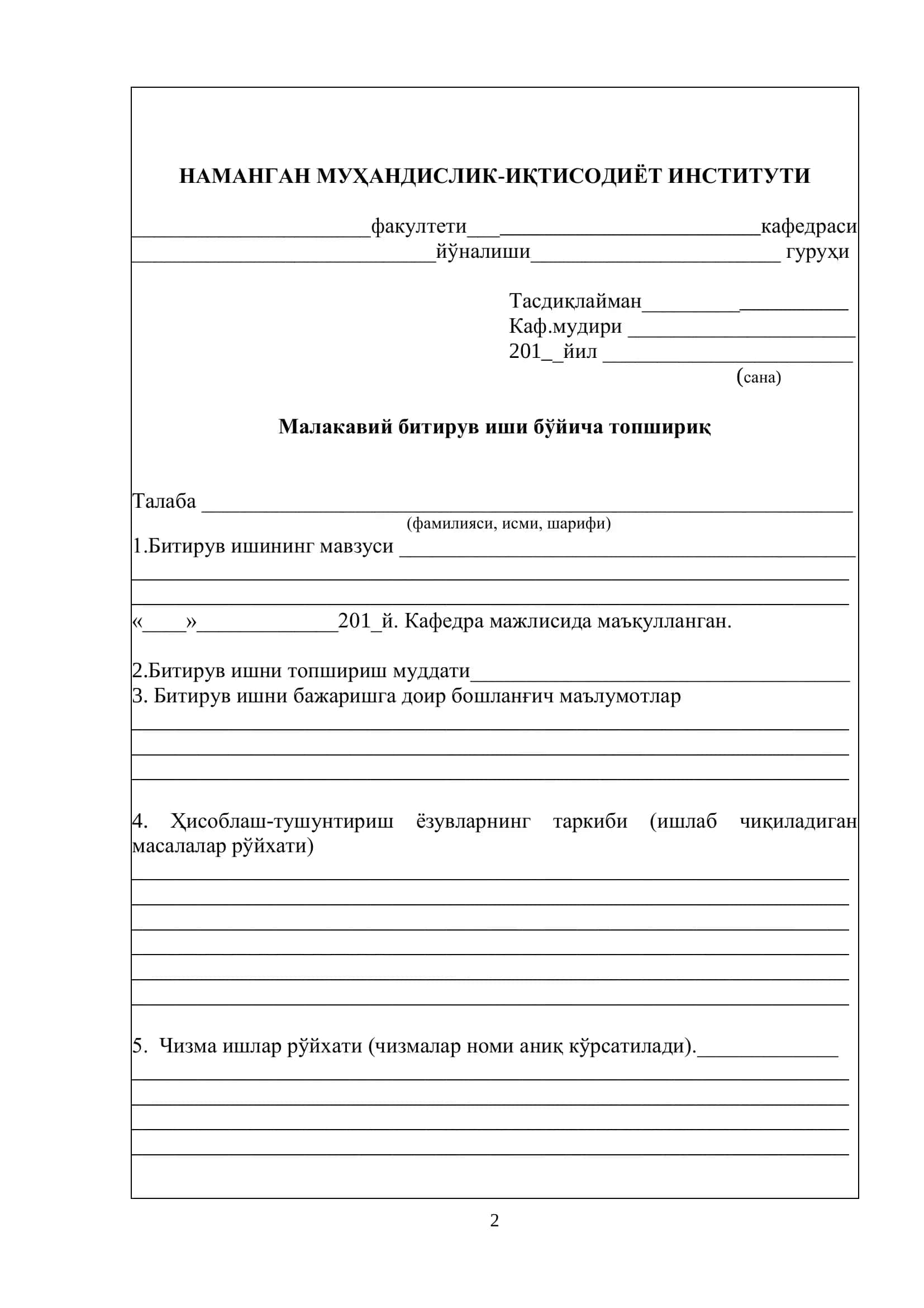 Бухгалтерия ҳисоби ва аудит 2