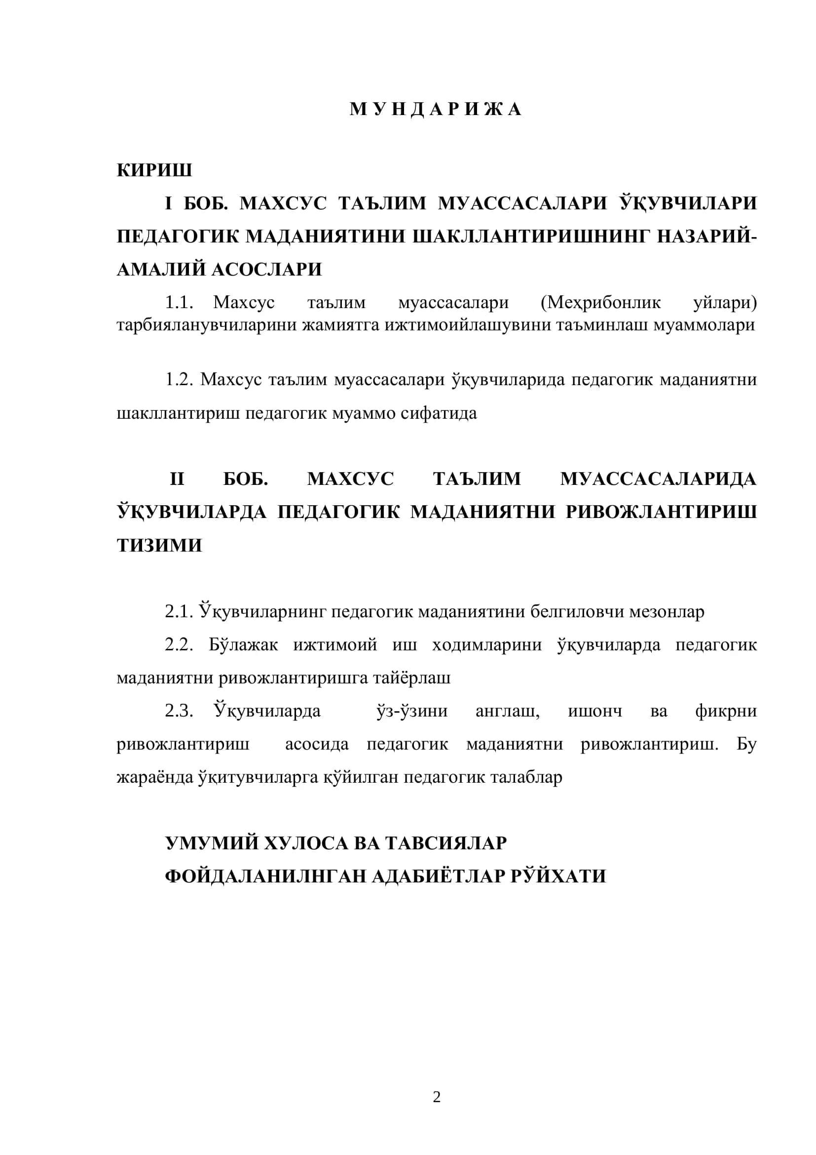 Махсус таълим муассасаларида ўқувчиларнинг педагогик маъданиятни ривожлантириш 2