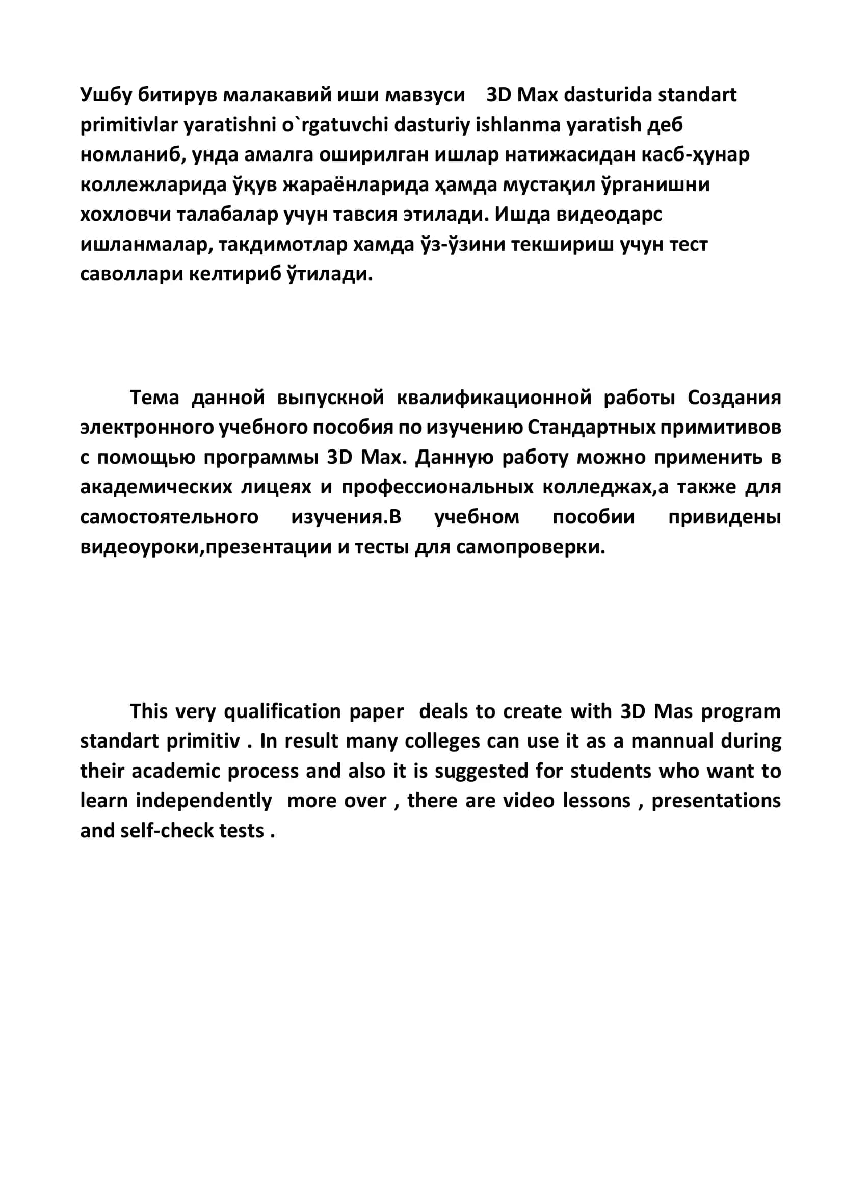 3D Max dasturida standart primitivlar yaratishni o`rgatuvchi dasturiy ishlanma yaratish 2