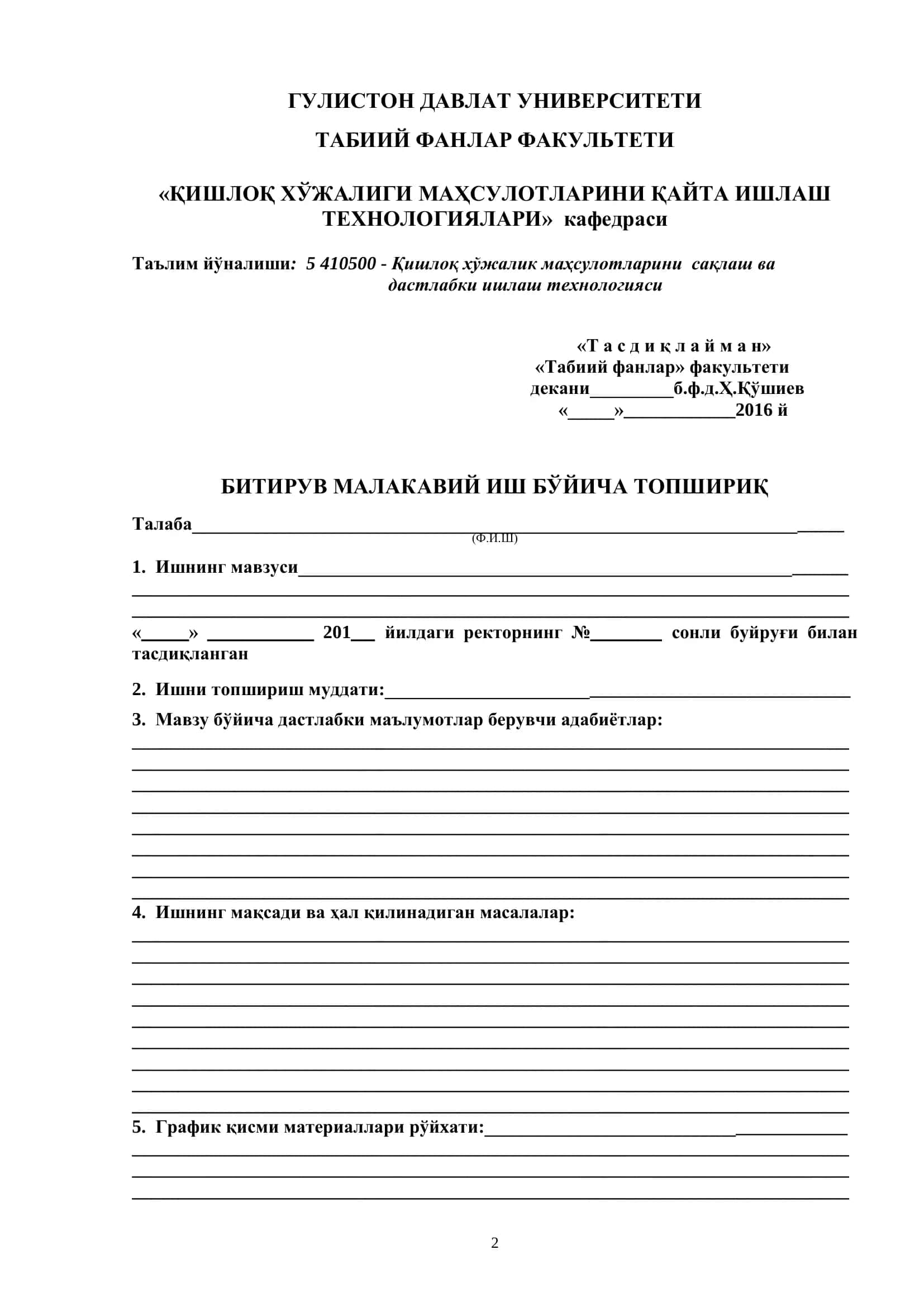 Кишмишбоп навли узумларни қуёш ёқилғили қуритиш 2