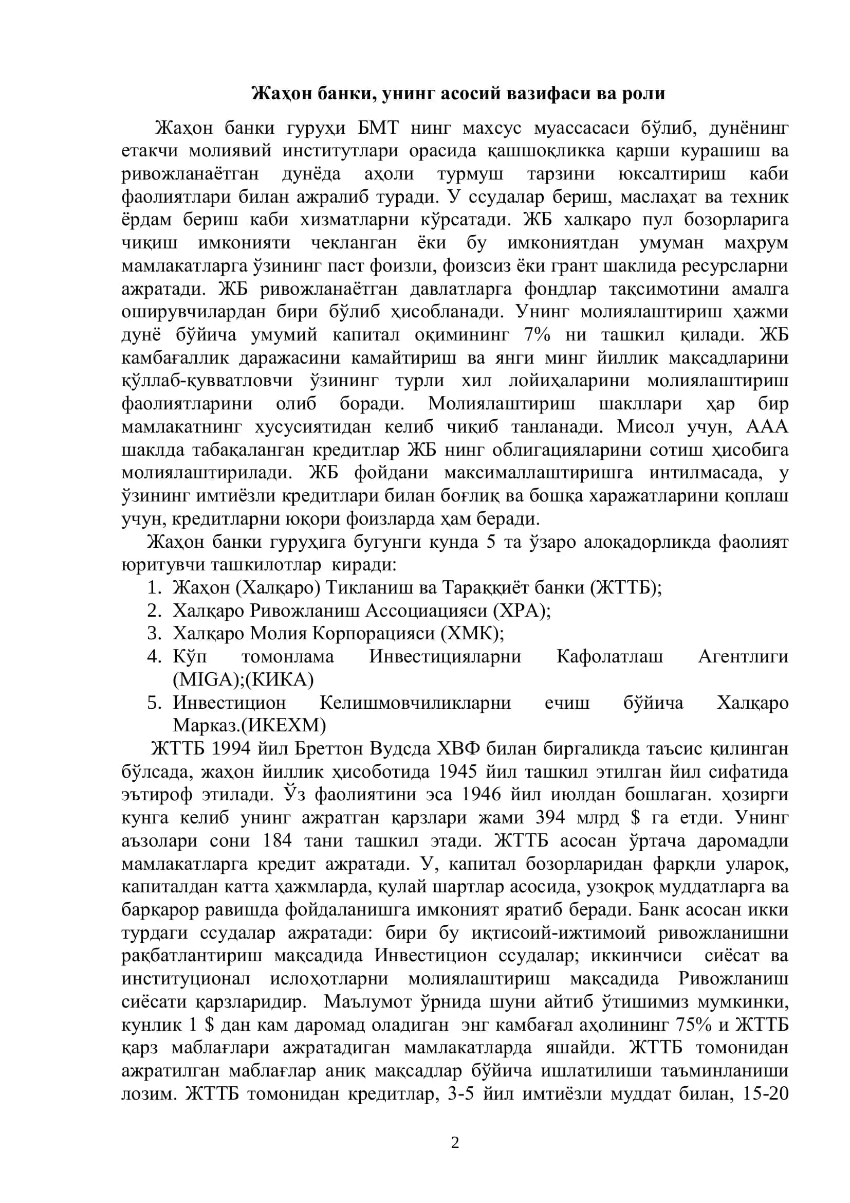 Жаҳон банки, унинг асосий вазифаси ва роли 2