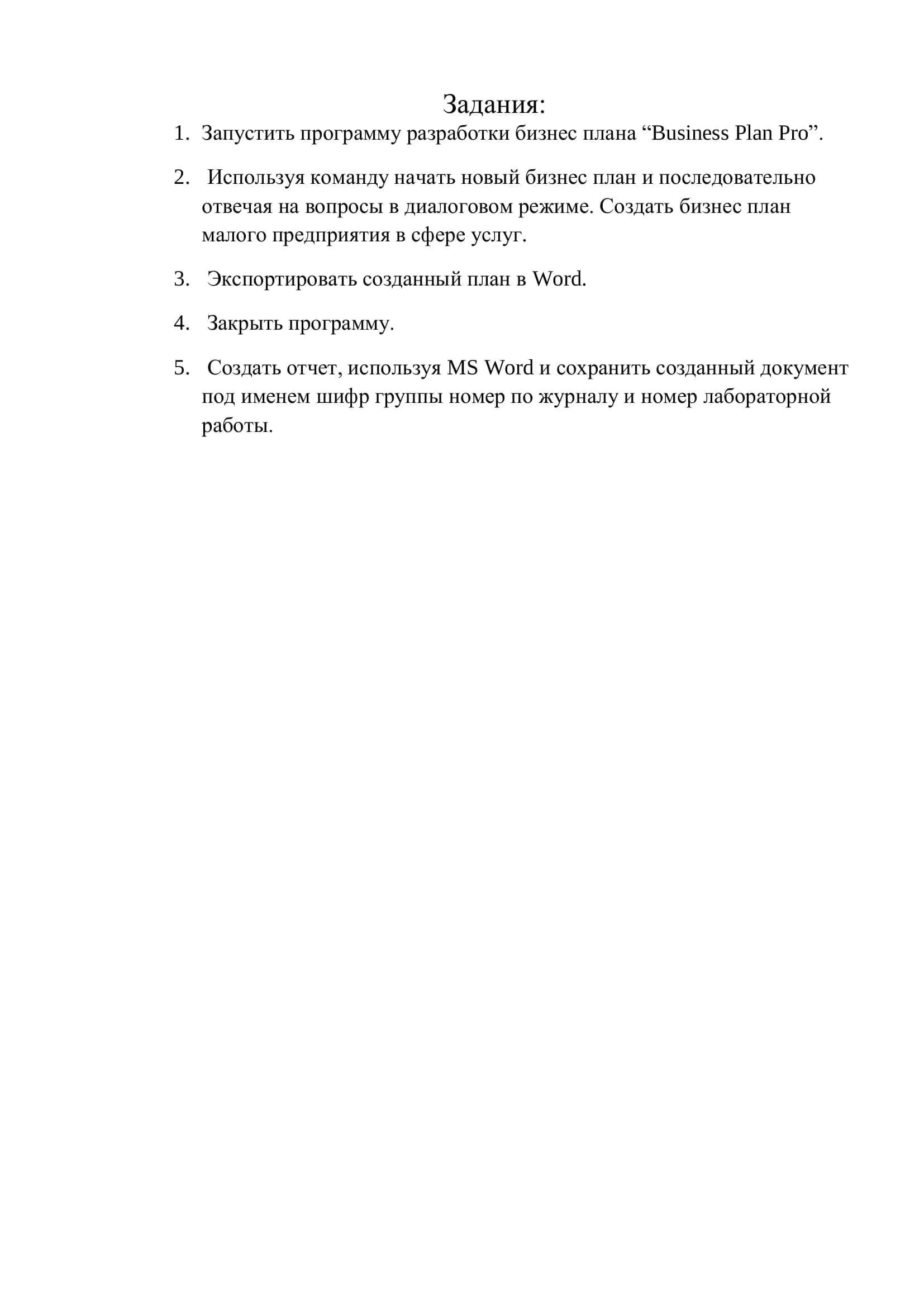 REFERENCE "Information Systems in Business" 2