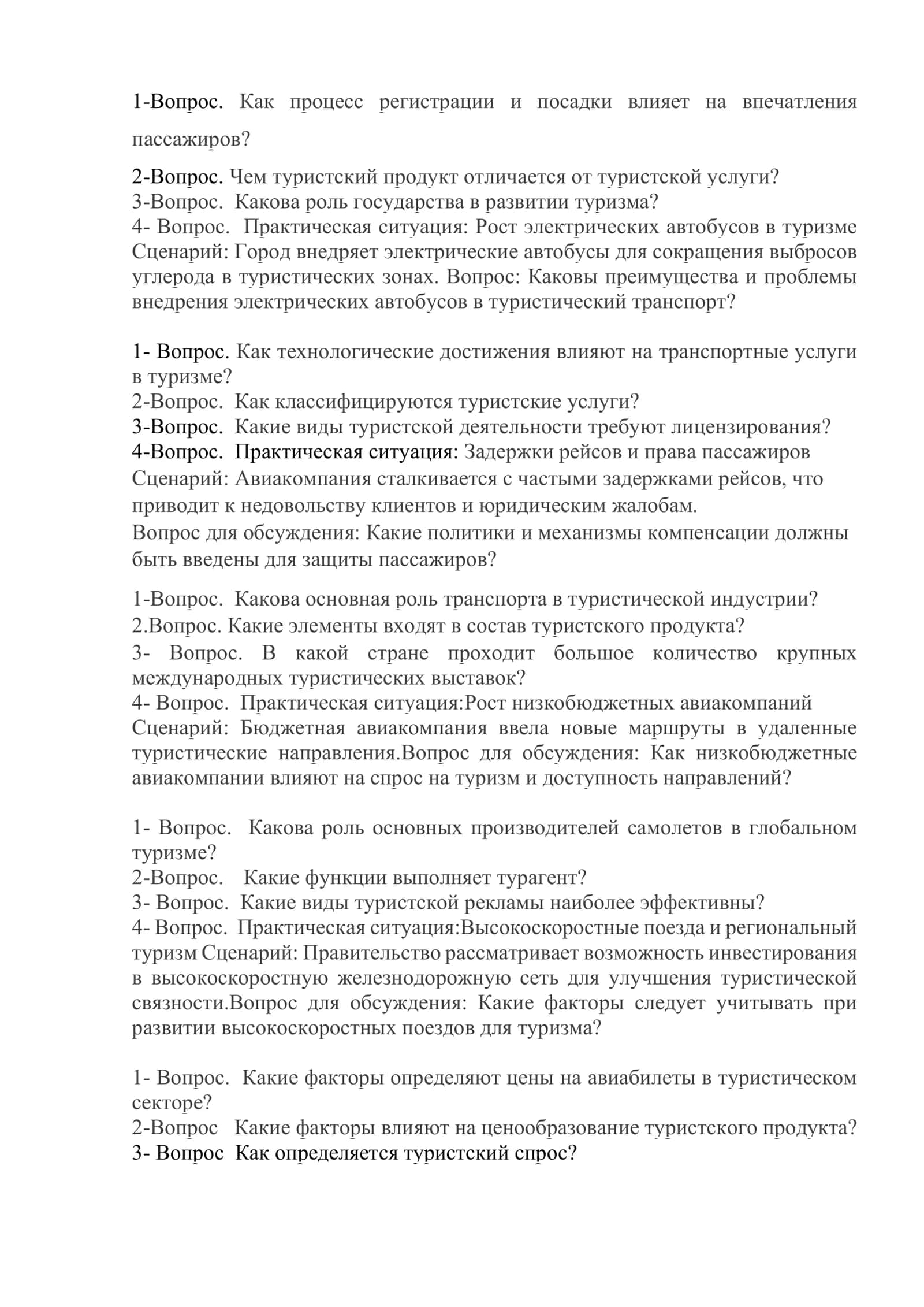 КНИГА ВОПРОСОВ ИТОГОВОЙ ГОСУДАРСТВЕННОЙ АТТЕСТАЦИИ ПО СПЕЦИАЛЬНЫМ ПРЕДМЕТАМ 2