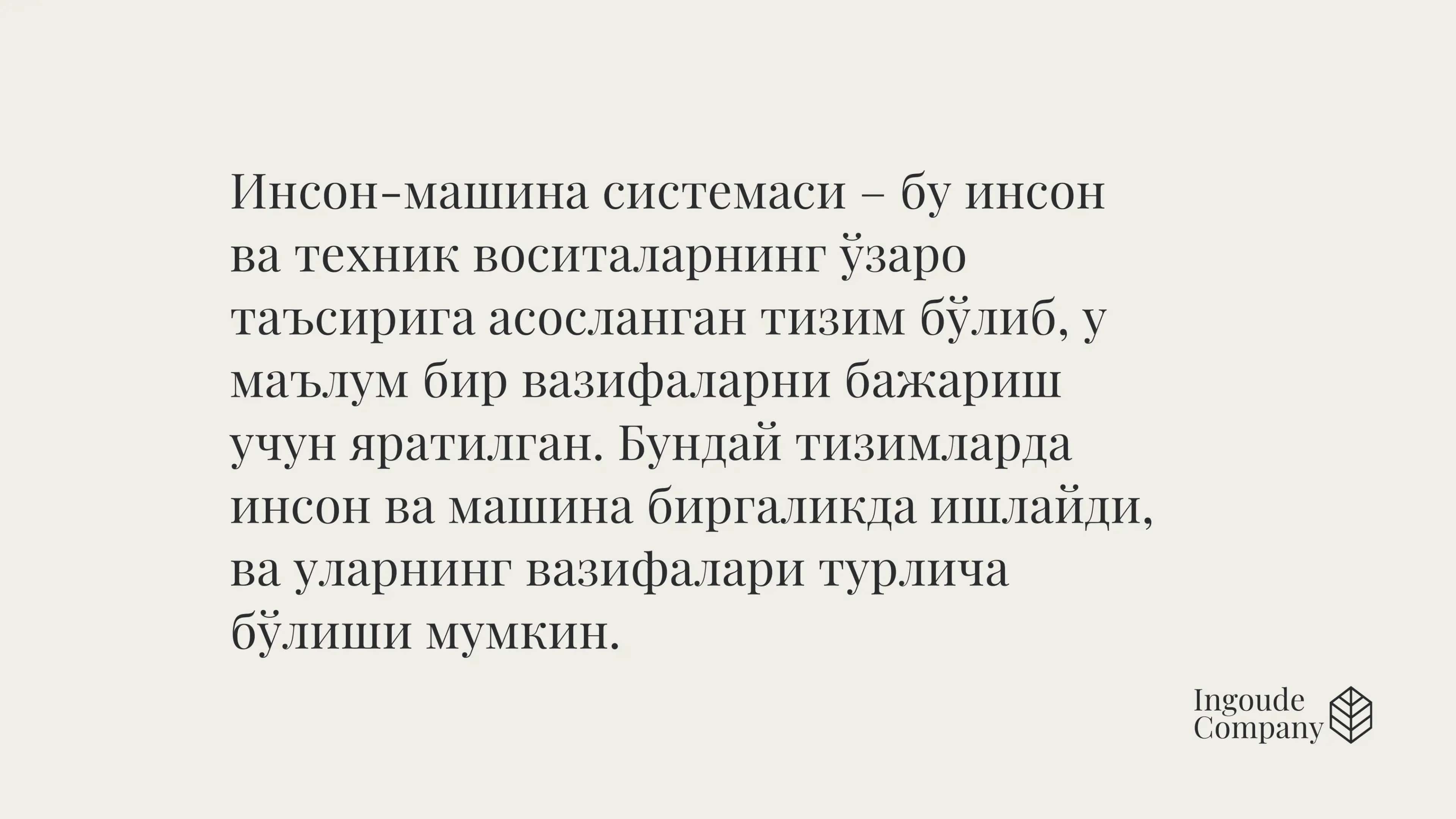 Инсон машина системаси 2